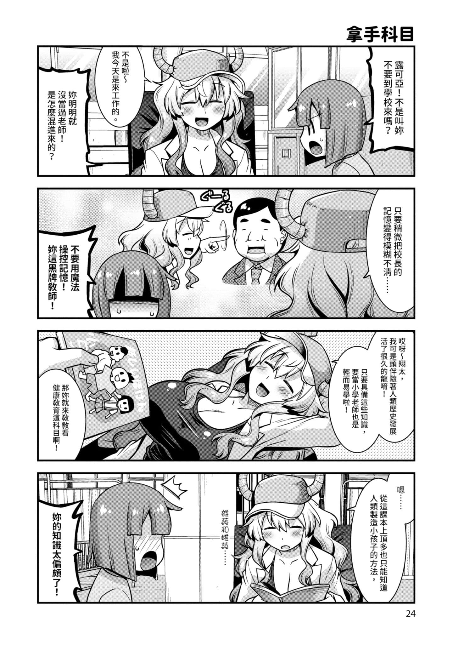 Page 23