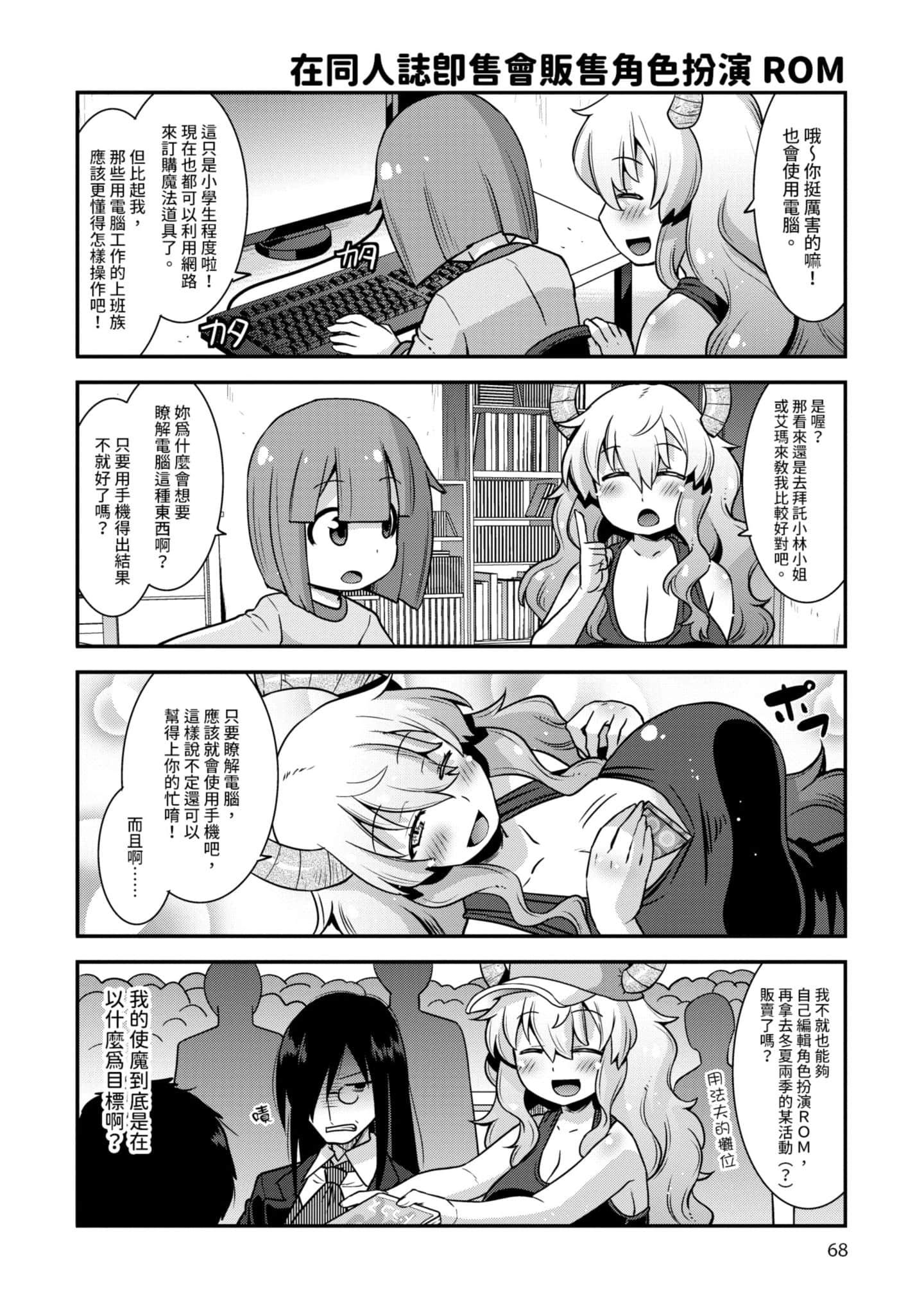 Page 67