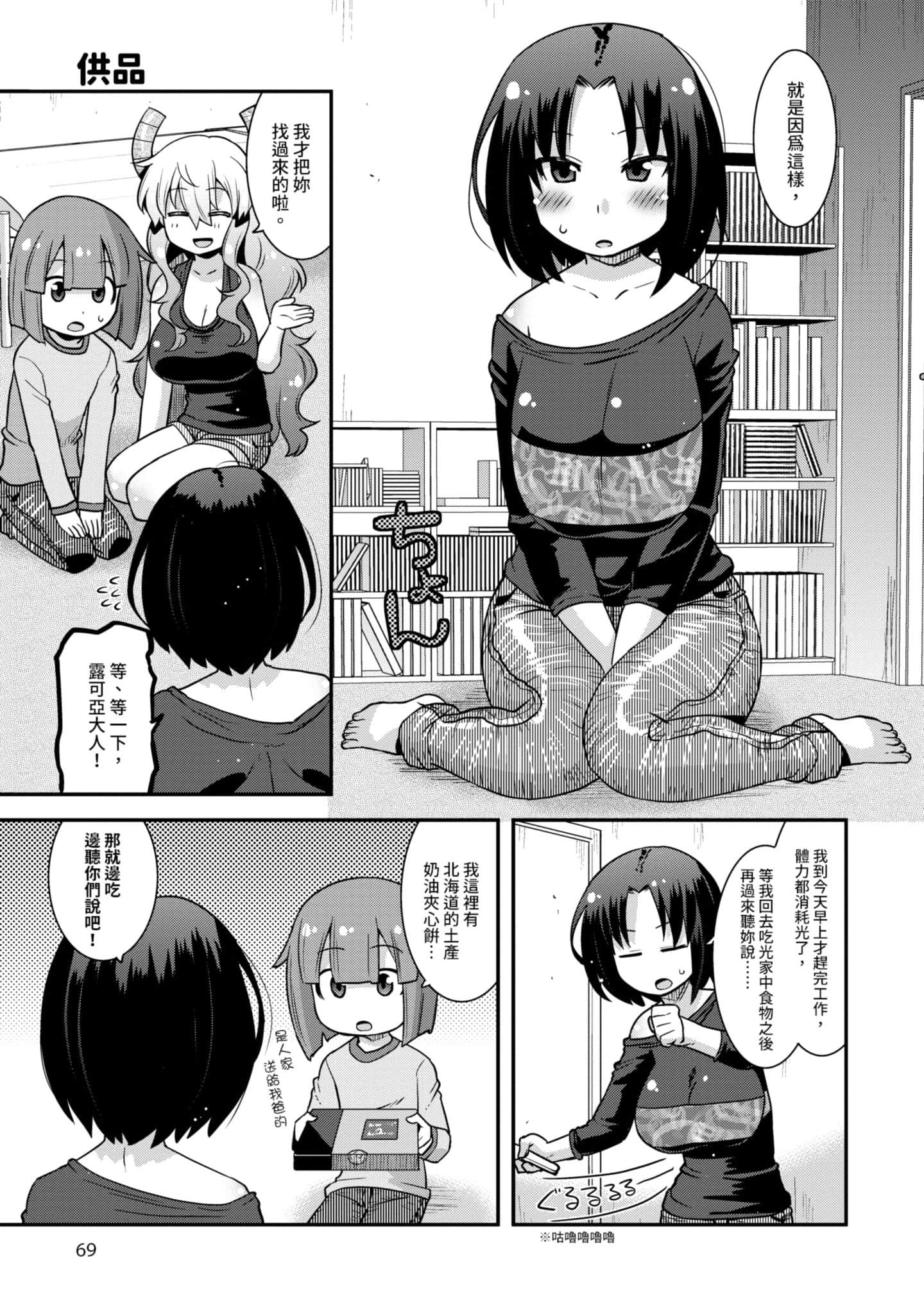 Page 68