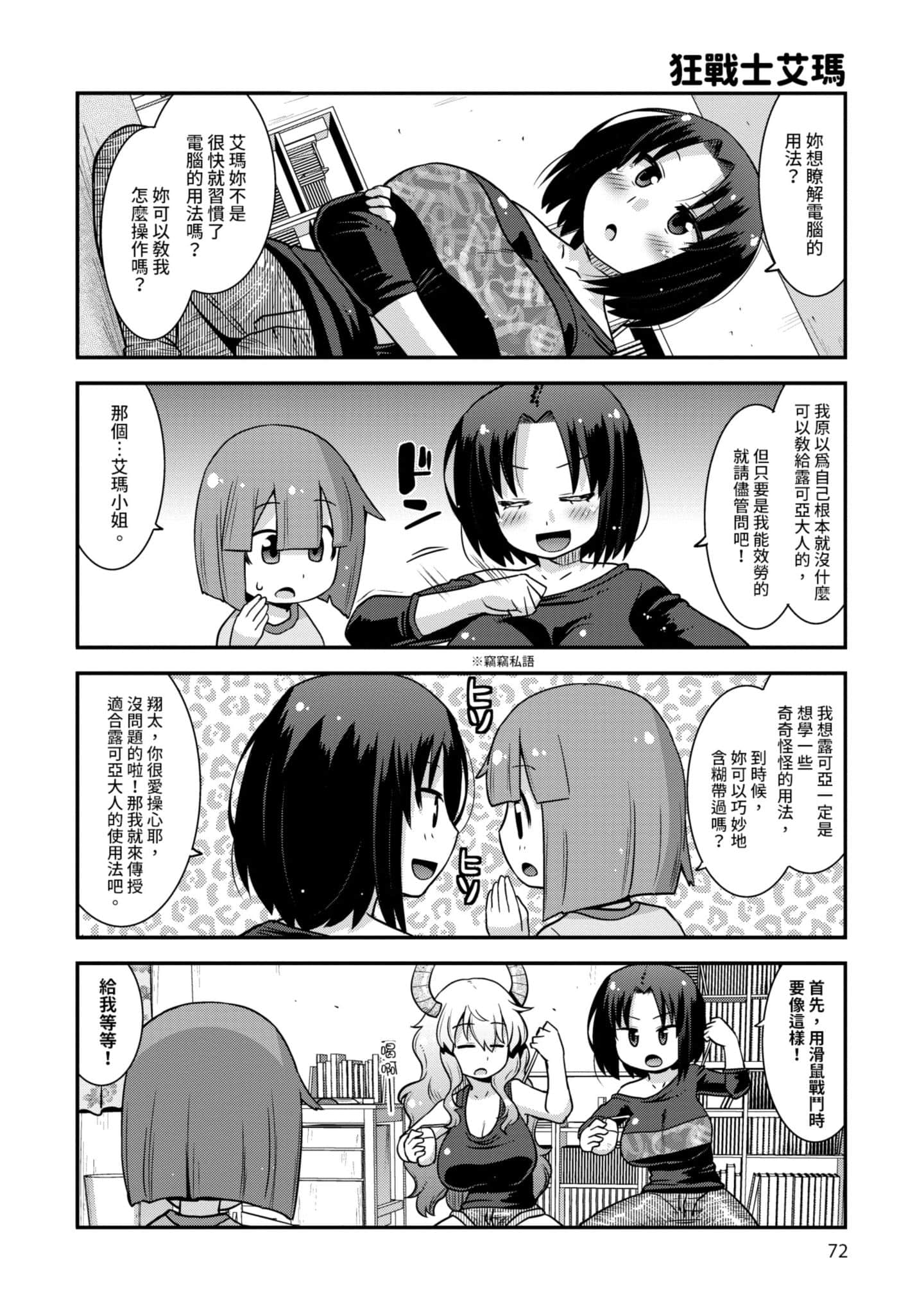 Page 71