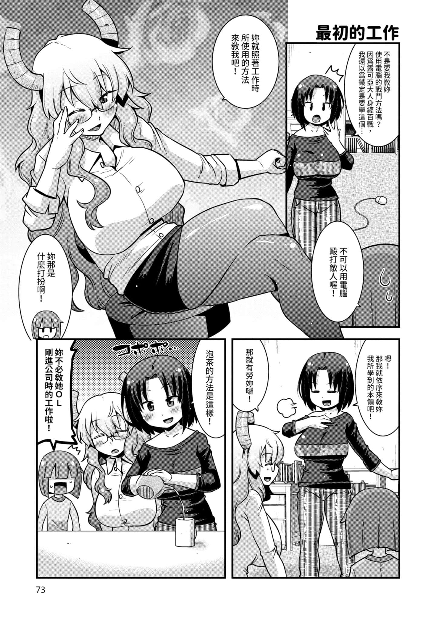 Page 72