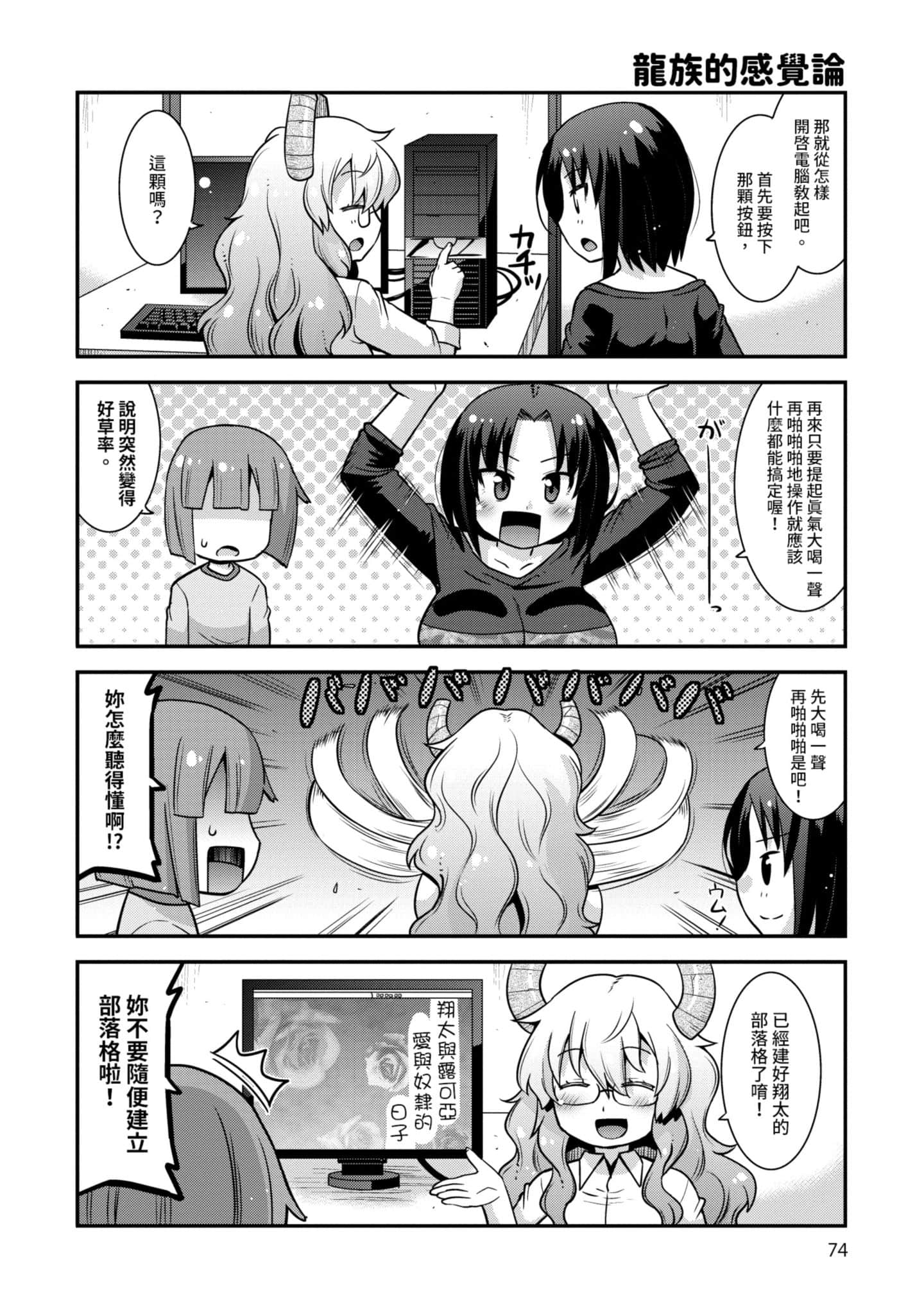 Page 73