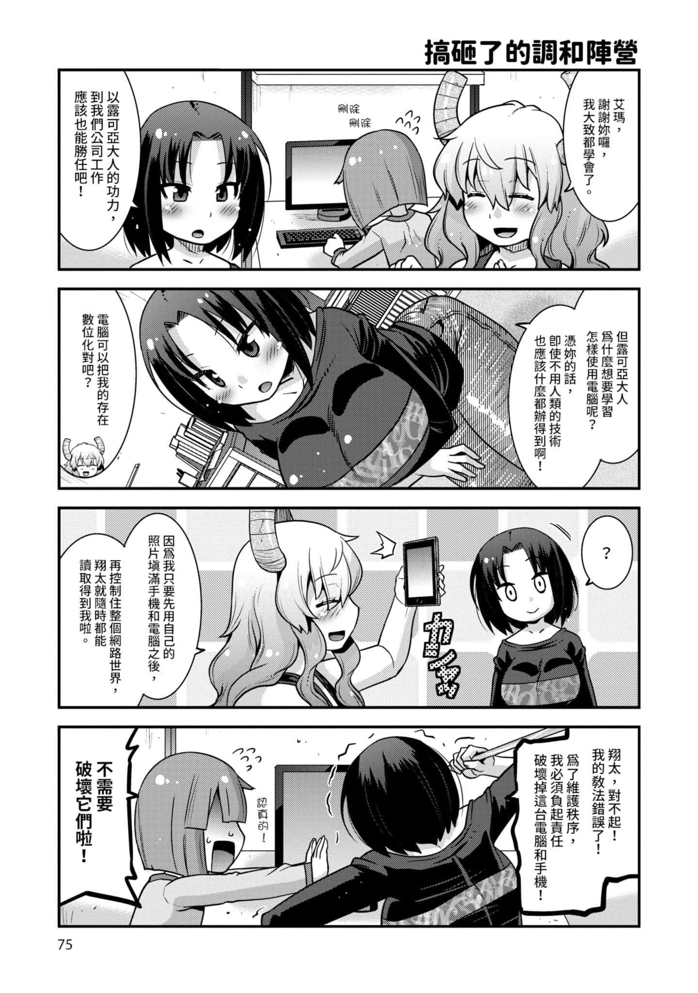 Page 74