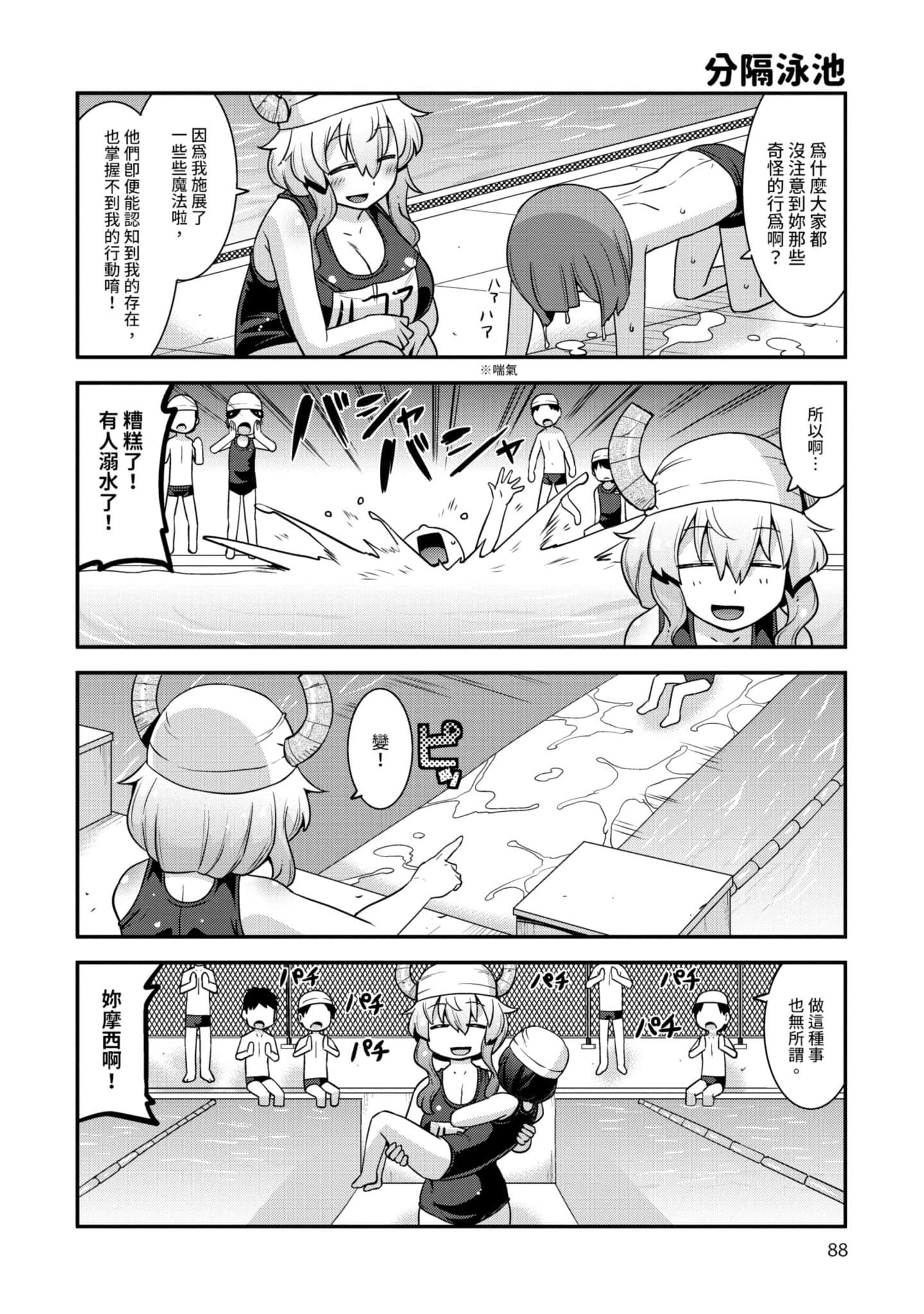 Page 87