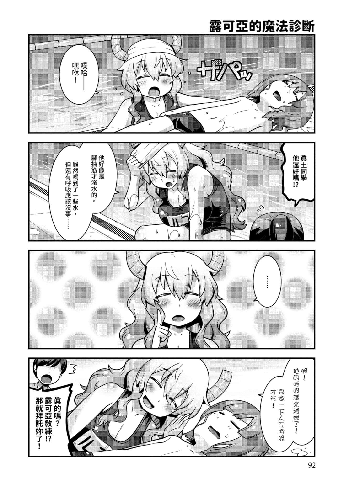 Page 91
