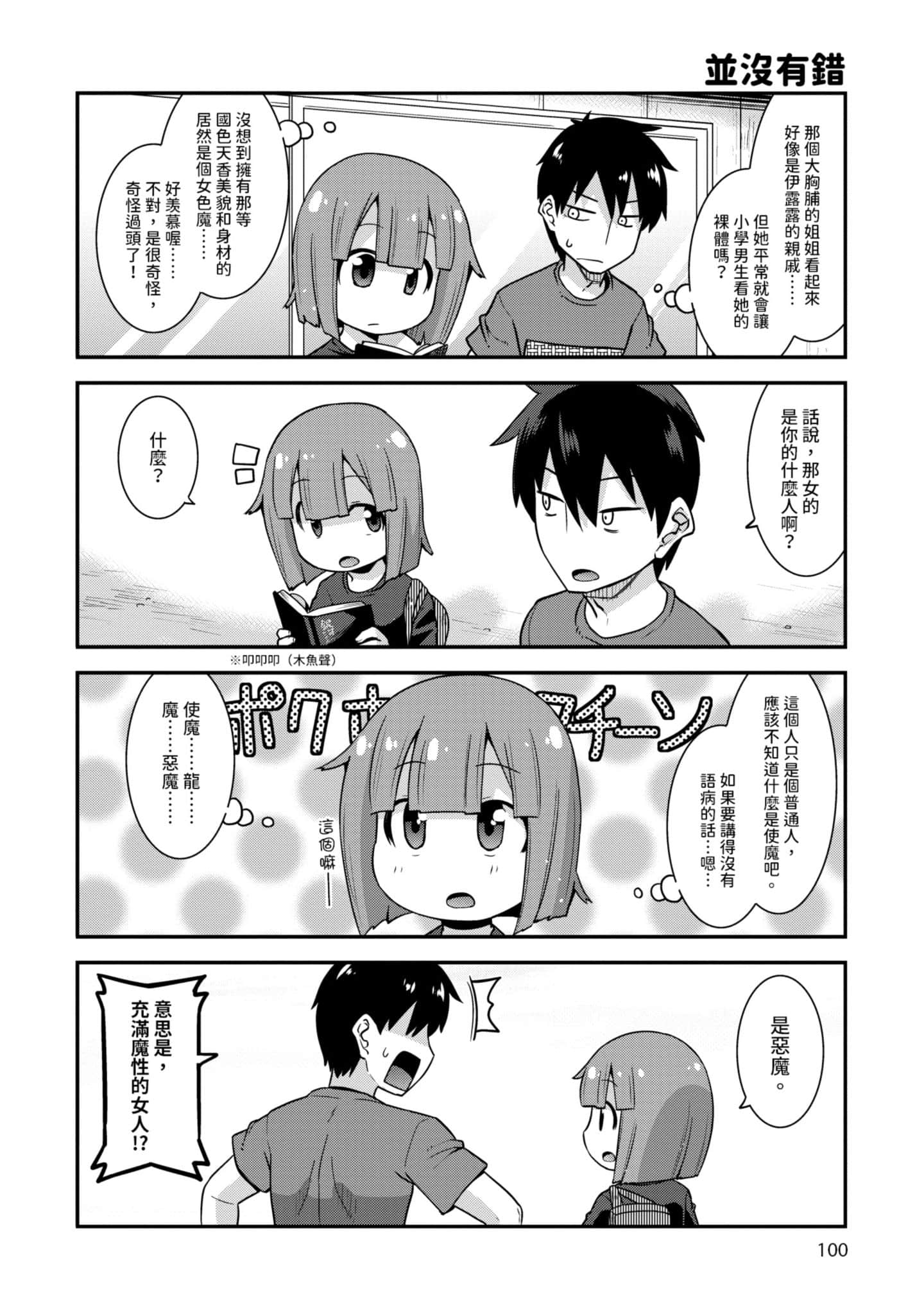 Page 99