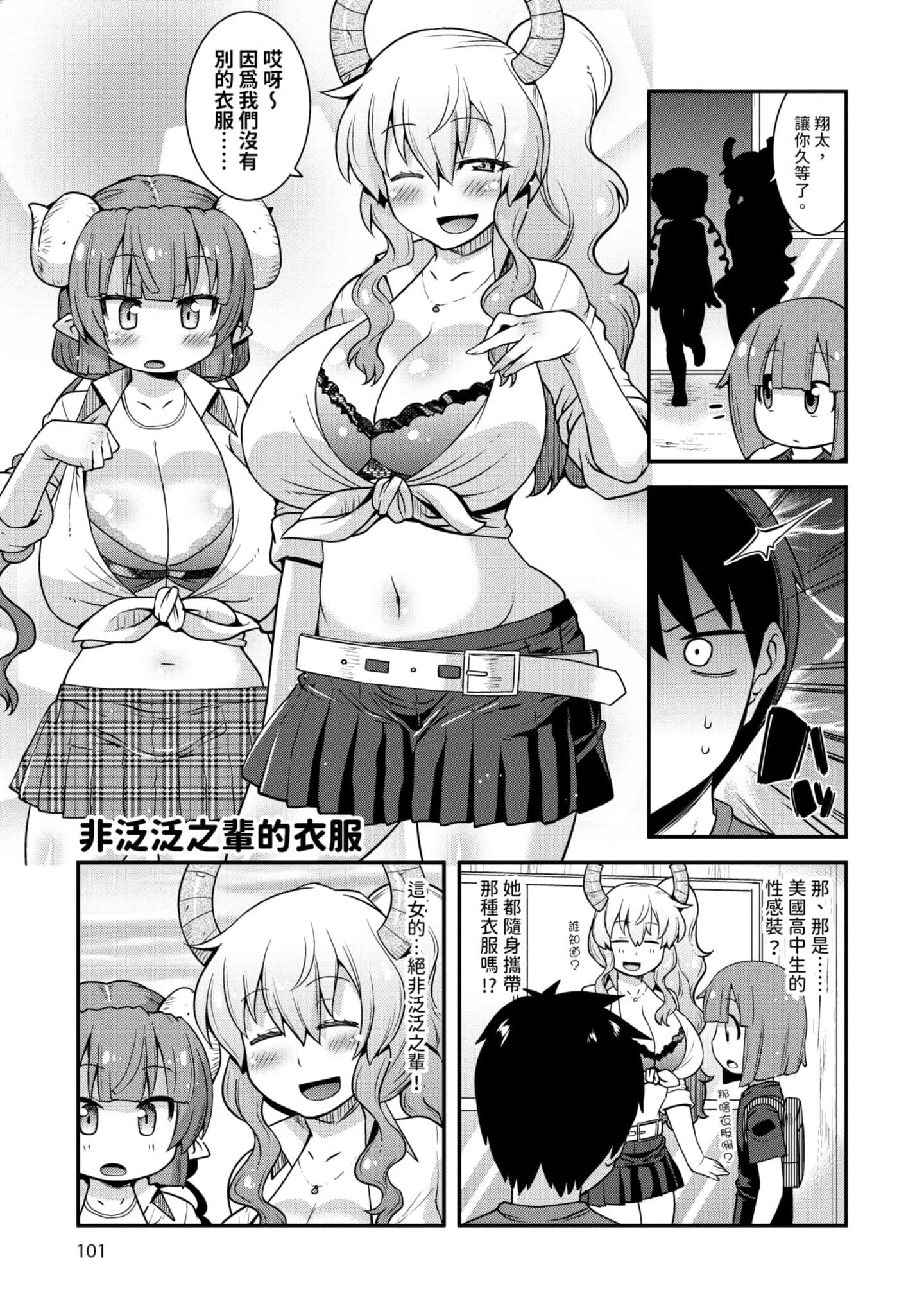 Page 100