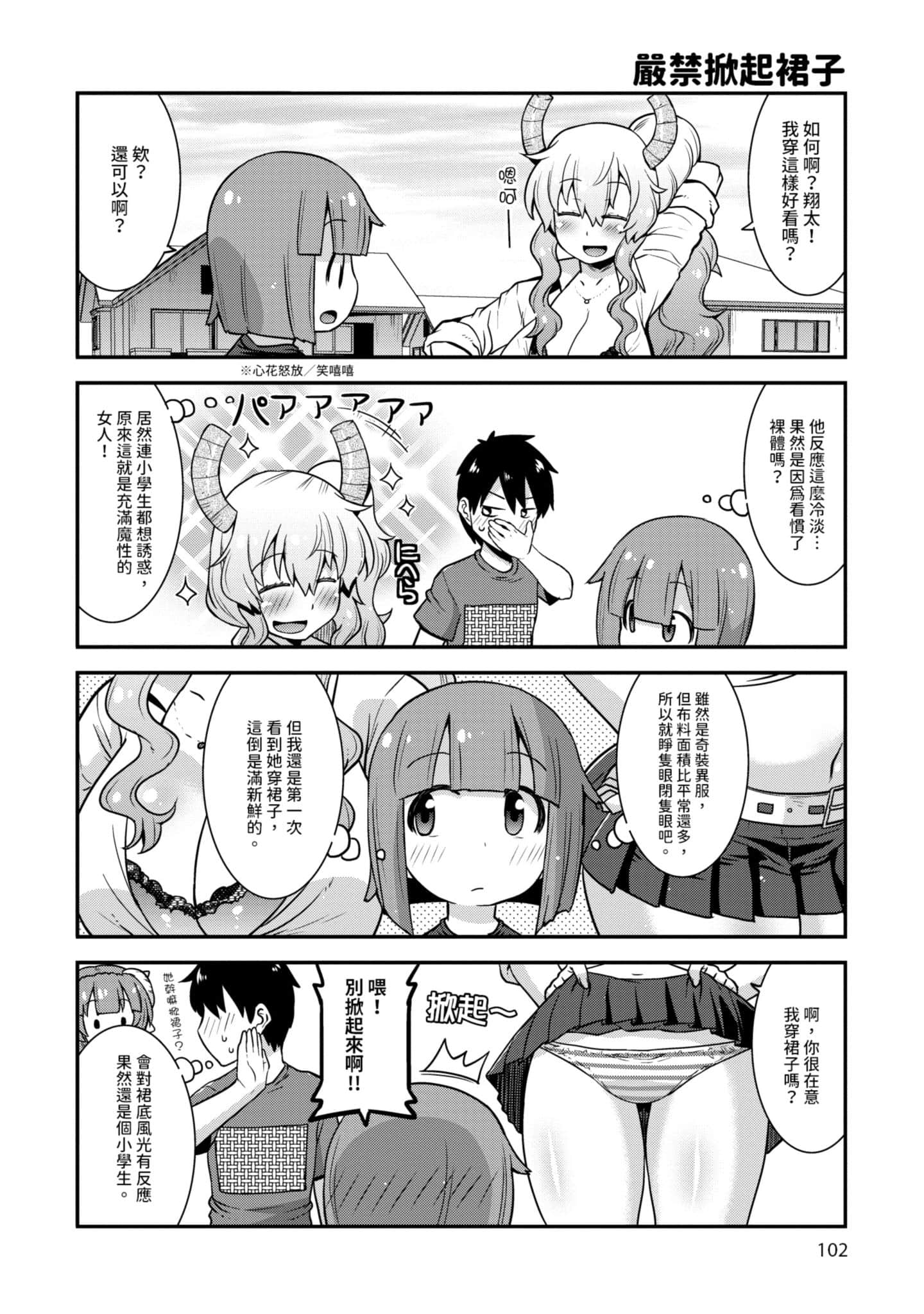 Page 101