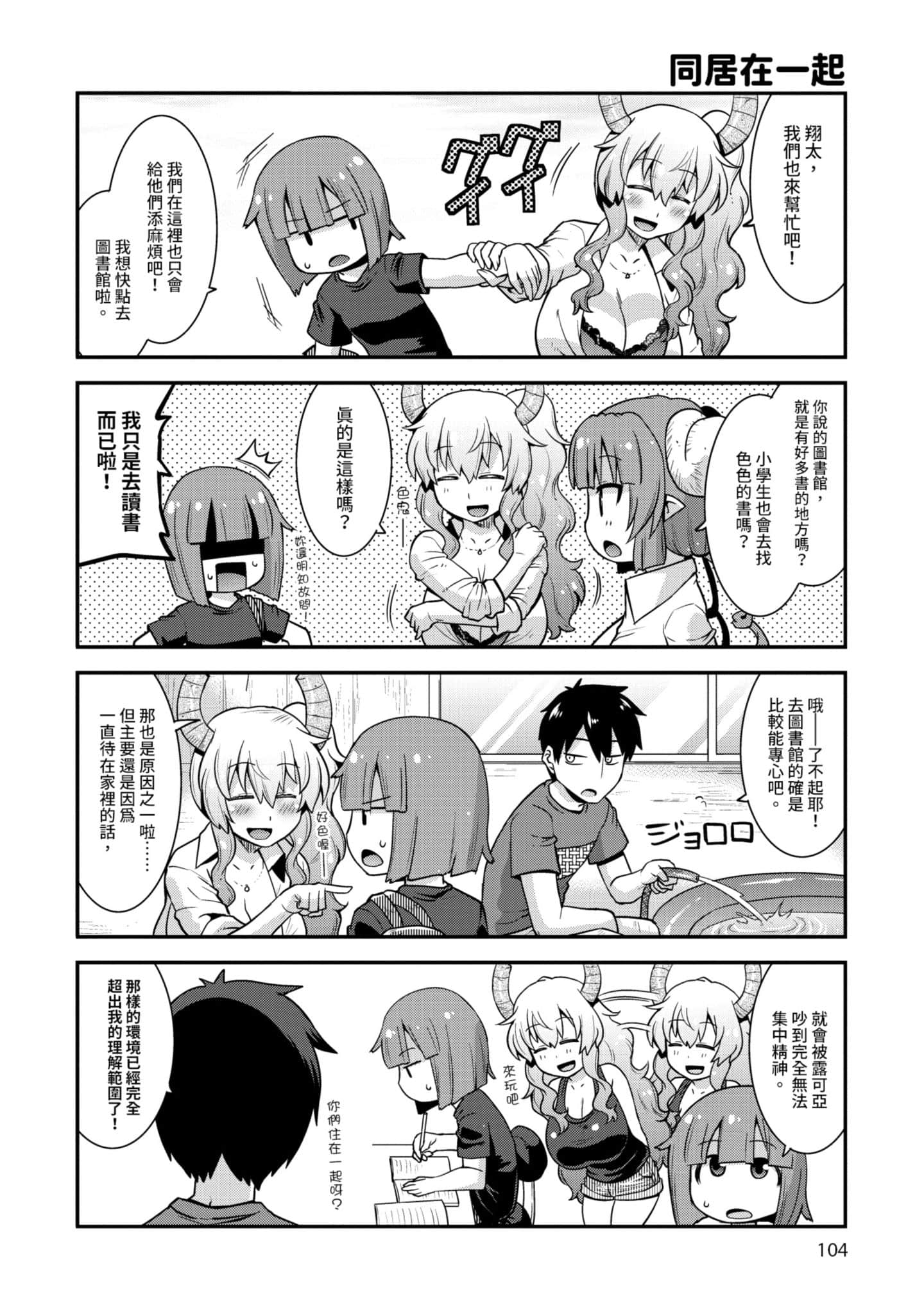 Page 103