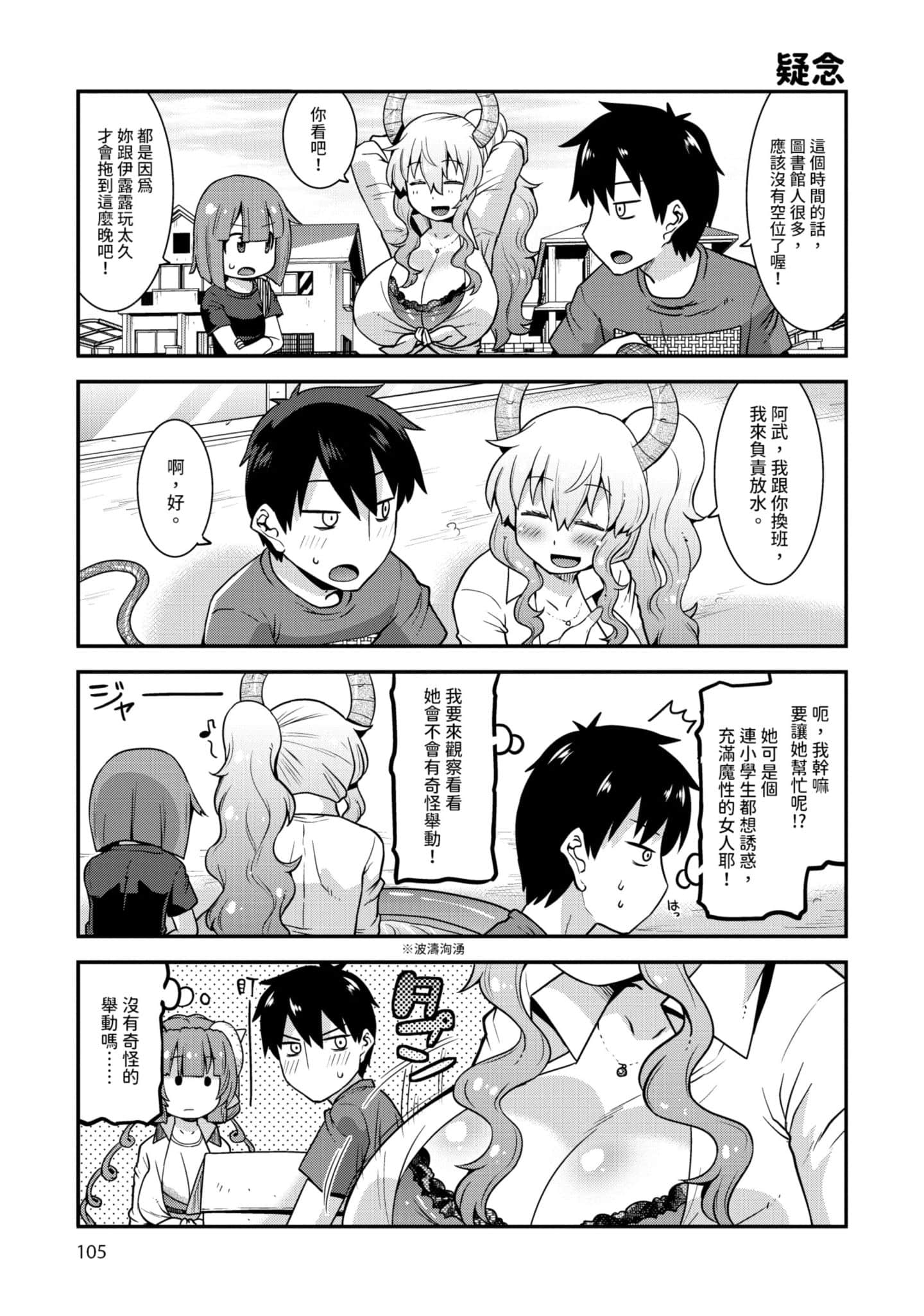 Page 104