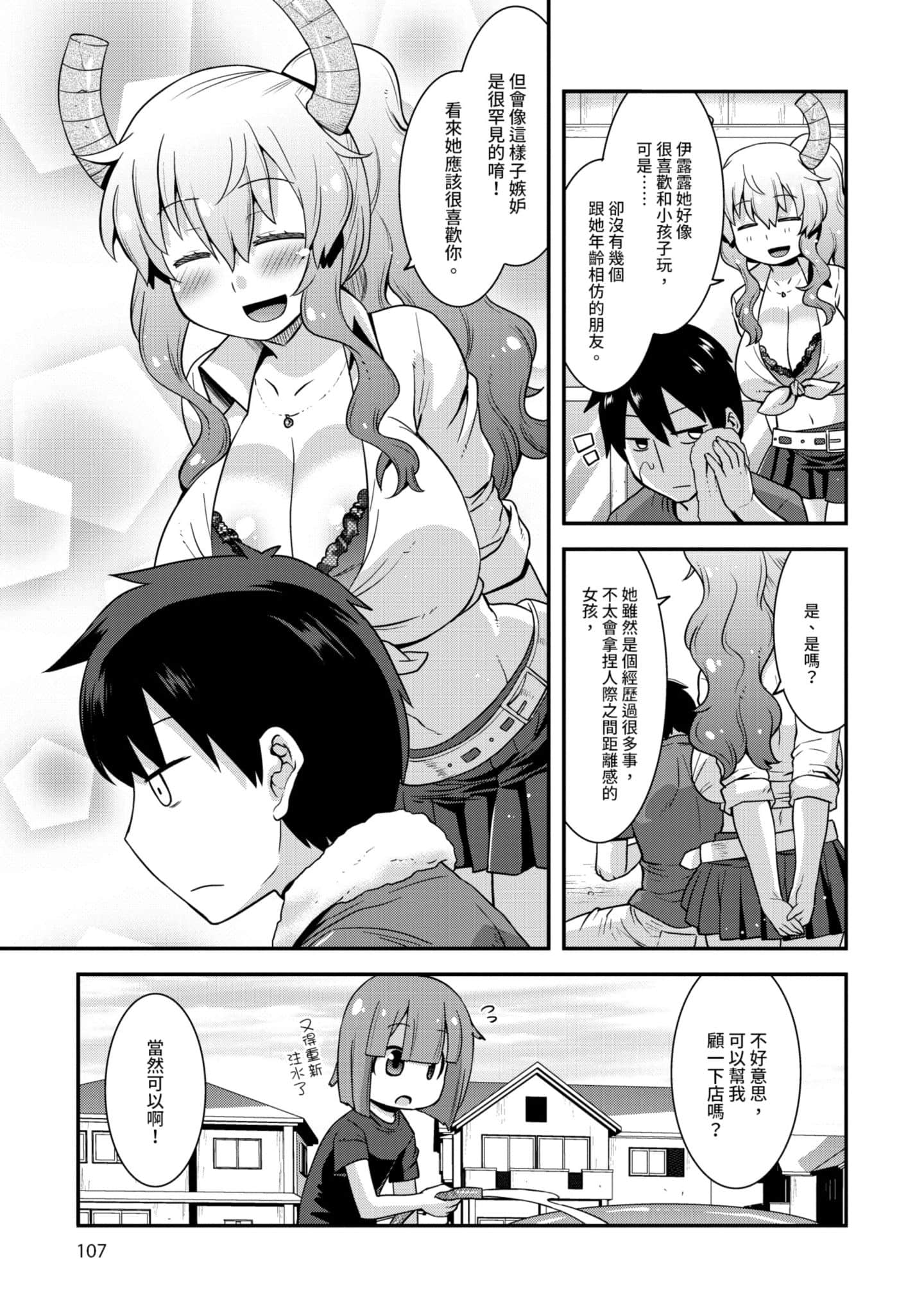 Page 106