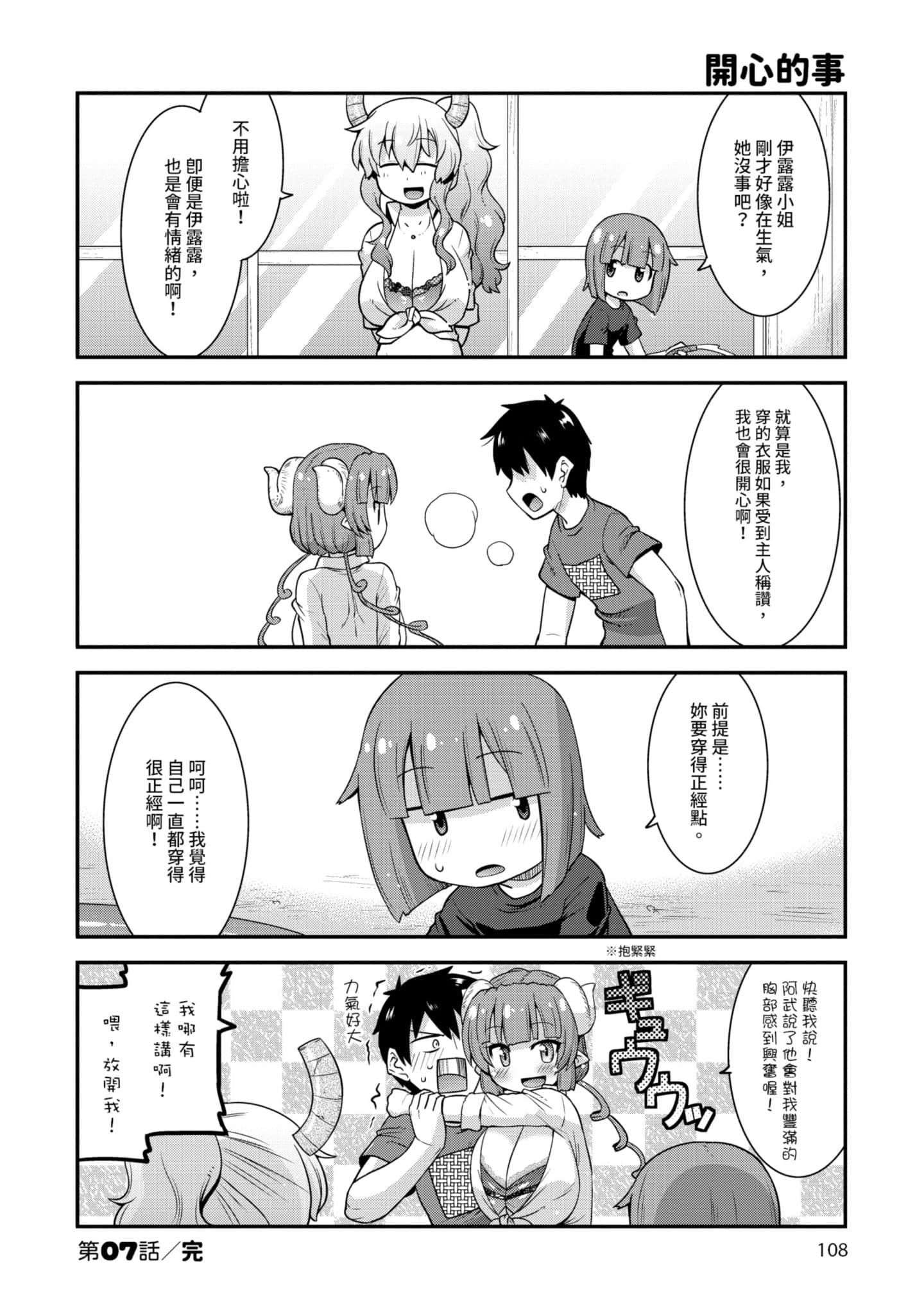 Page 107