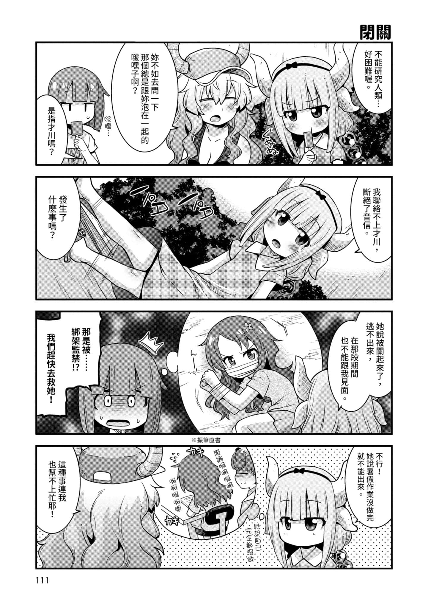Page 110