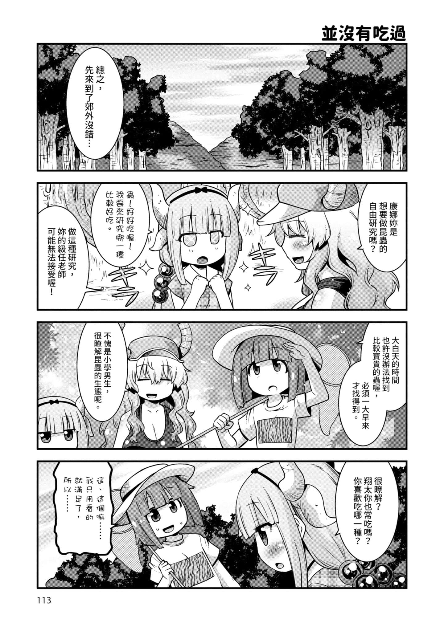 Page 112