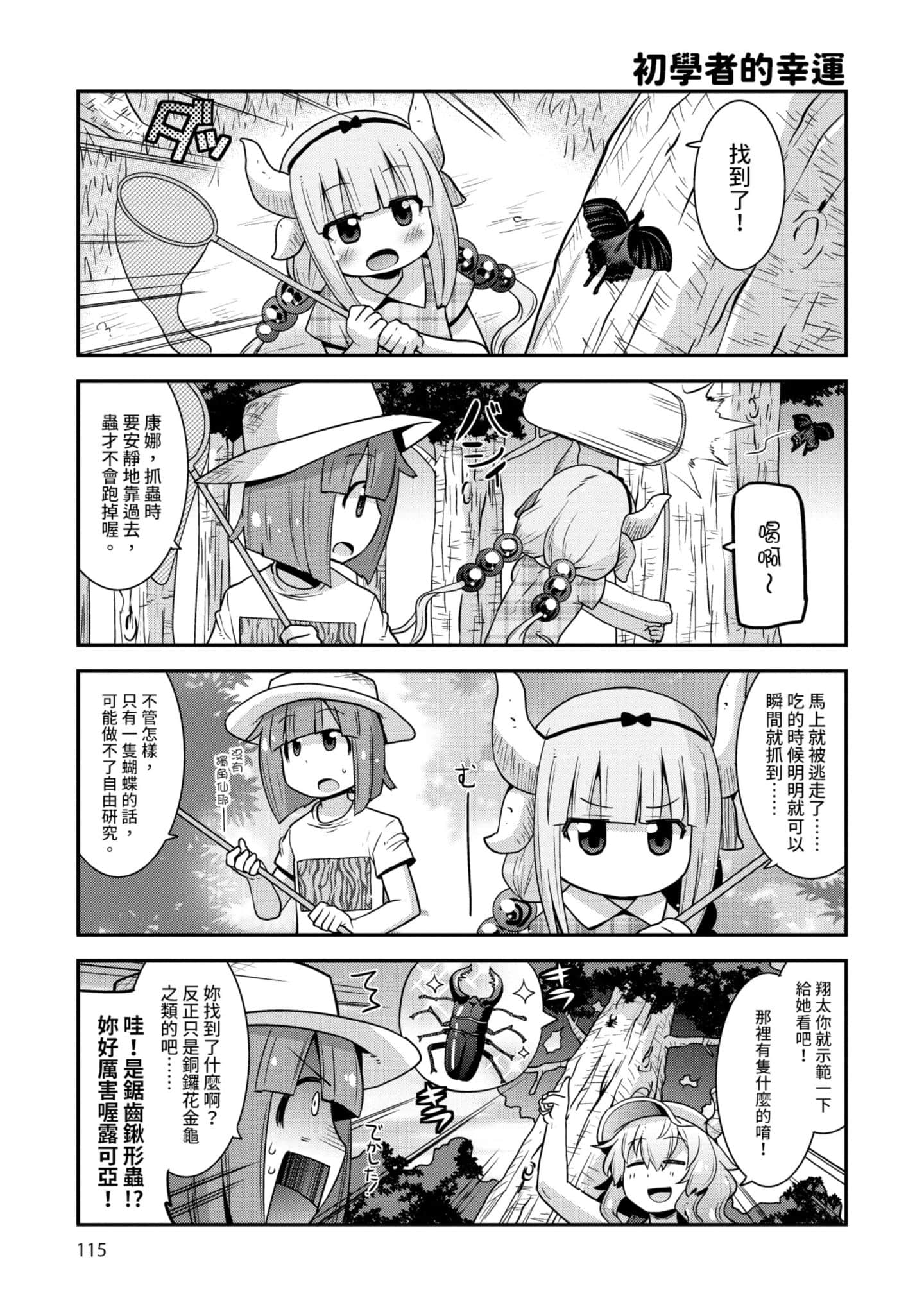 Page 114
