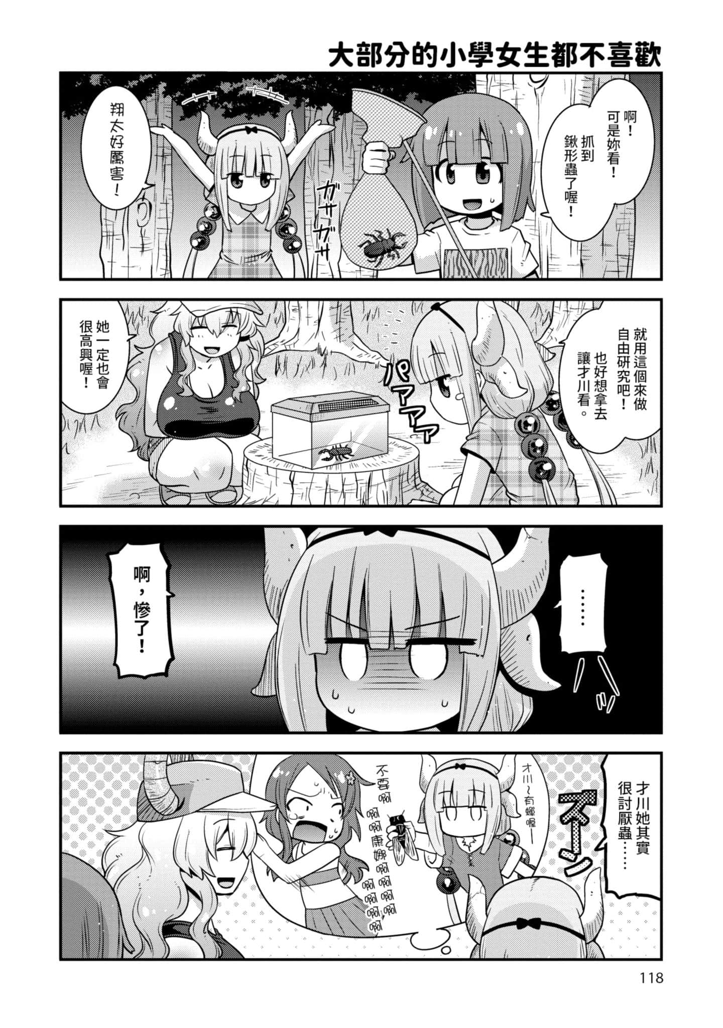 Page 117