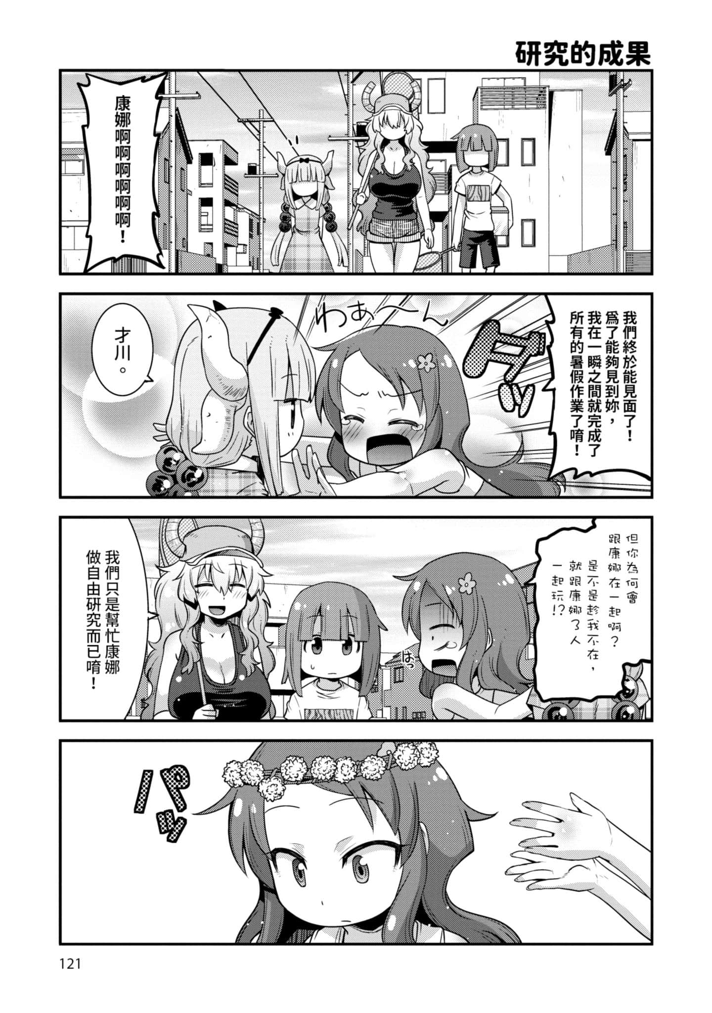 Page 120