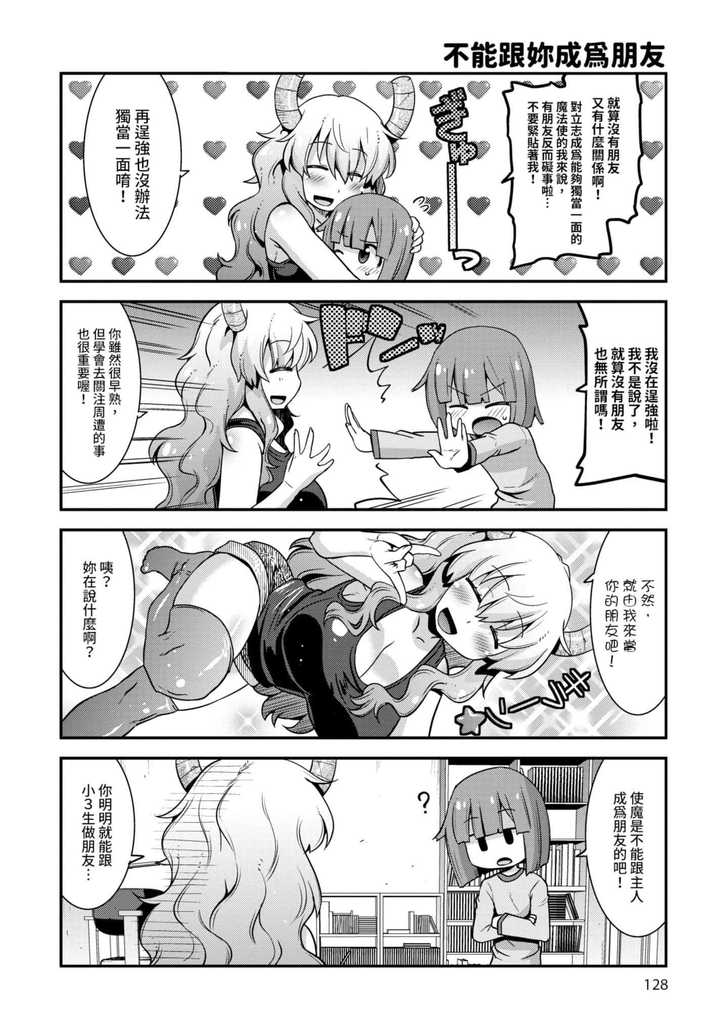 Page 127