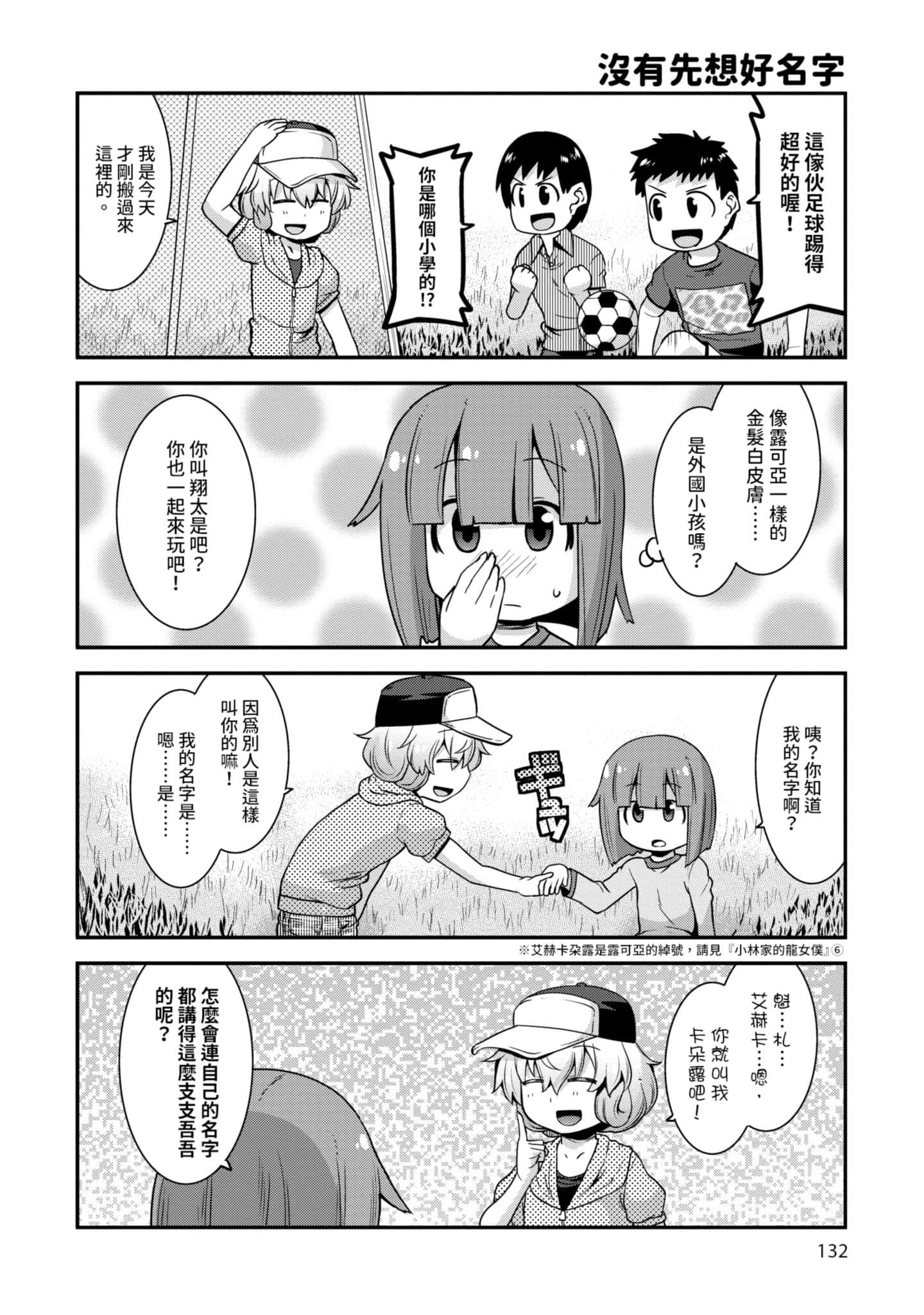Page 131