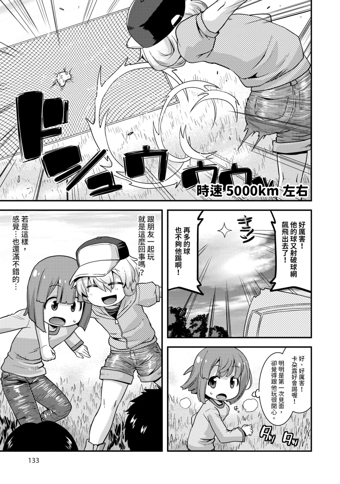 Page 132
