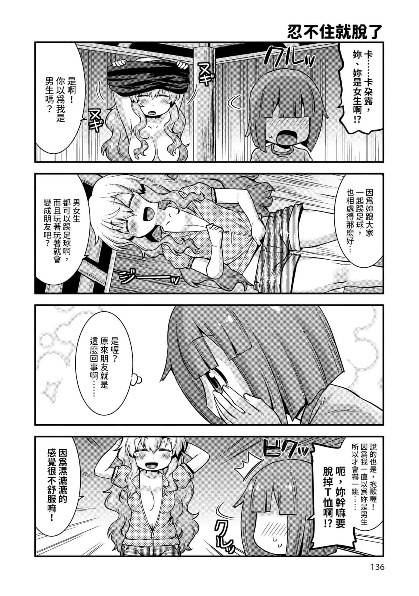 Page 135
