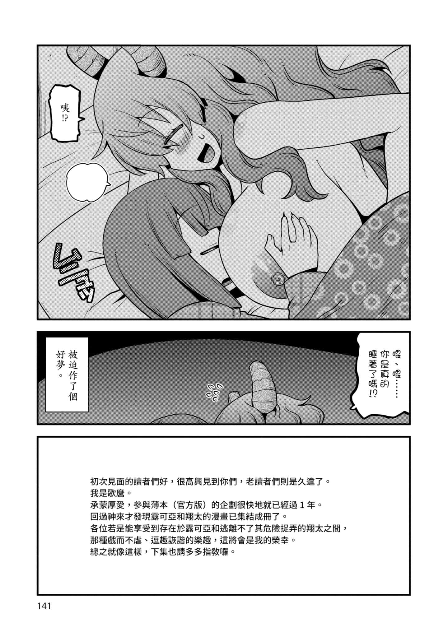 Page 140