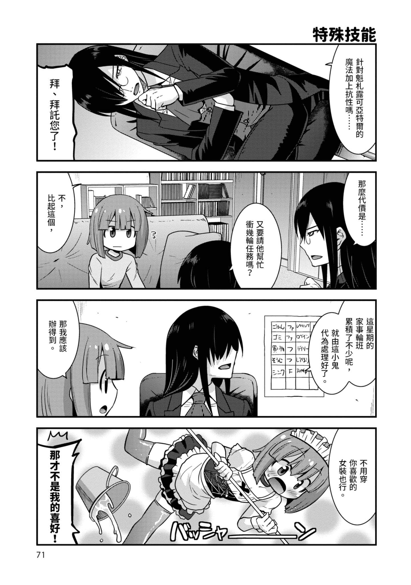 Page 70
