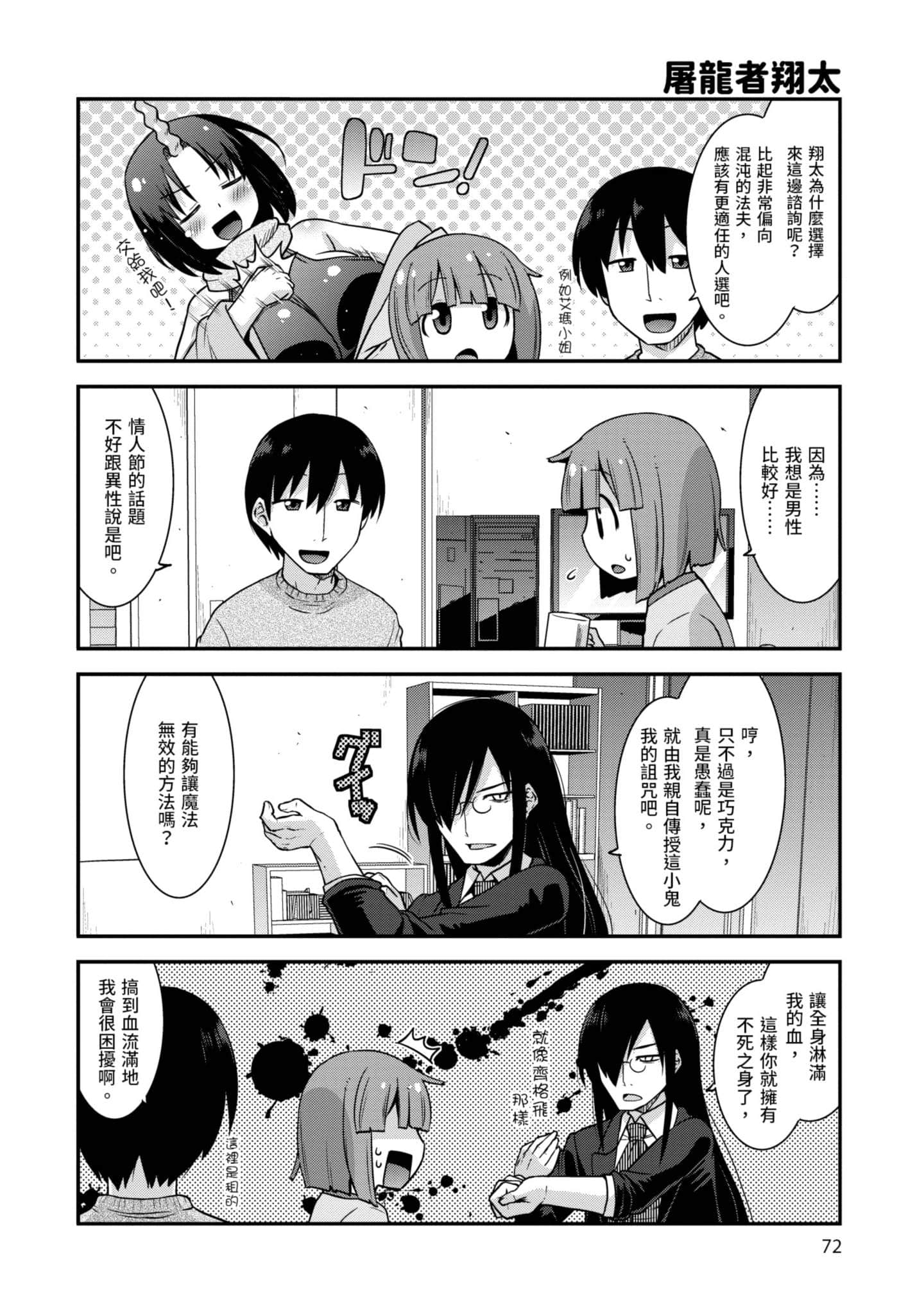 Page 71