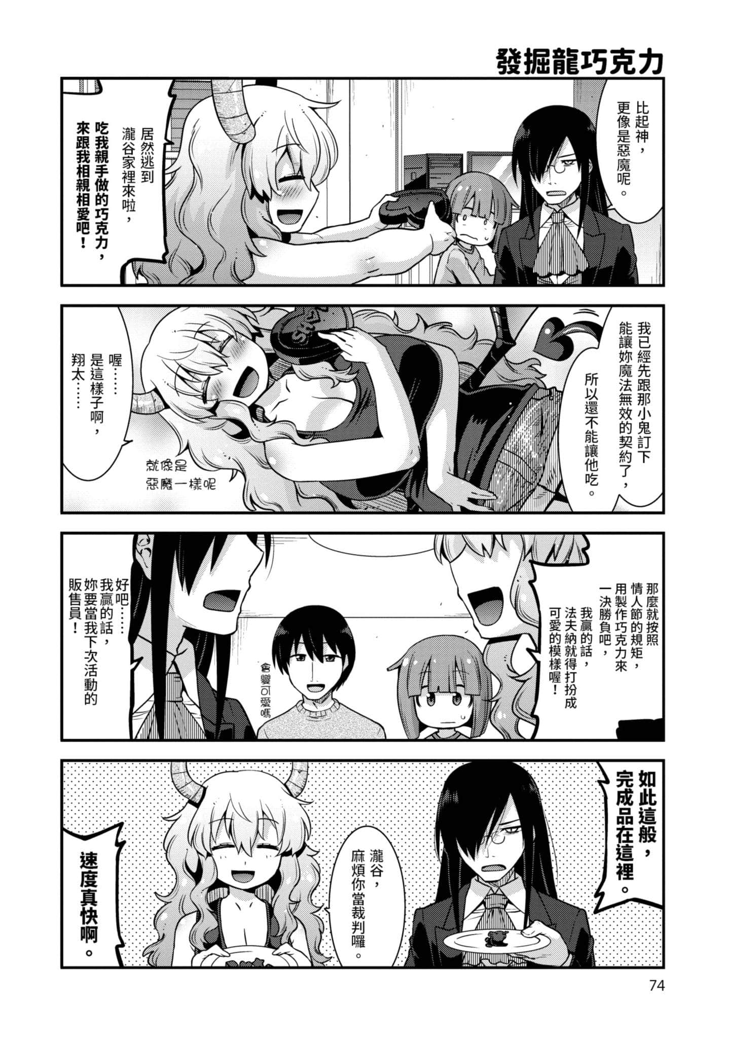 Page 73