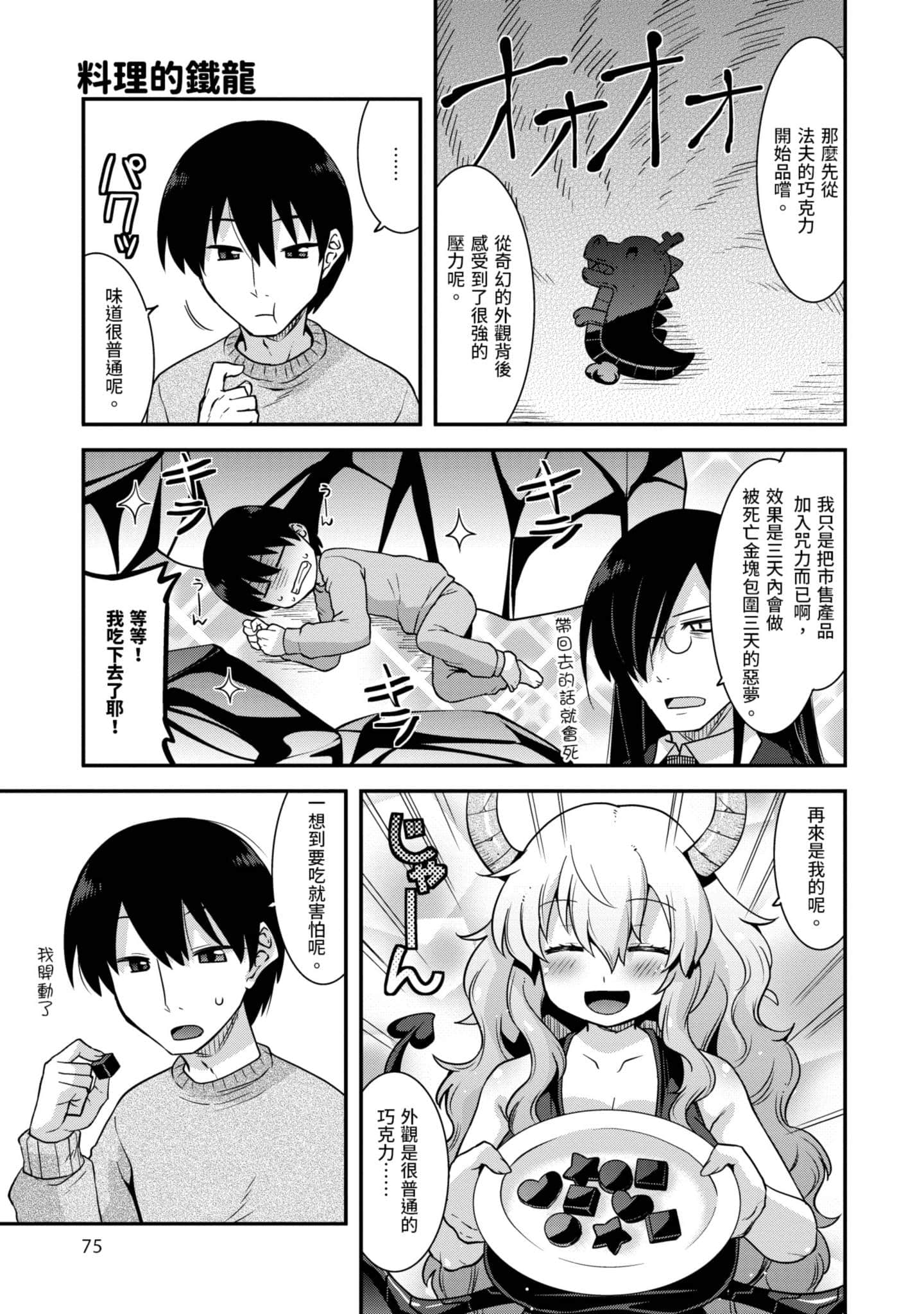Page 74