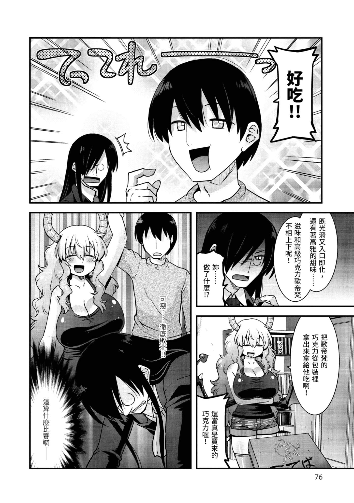 Page 75