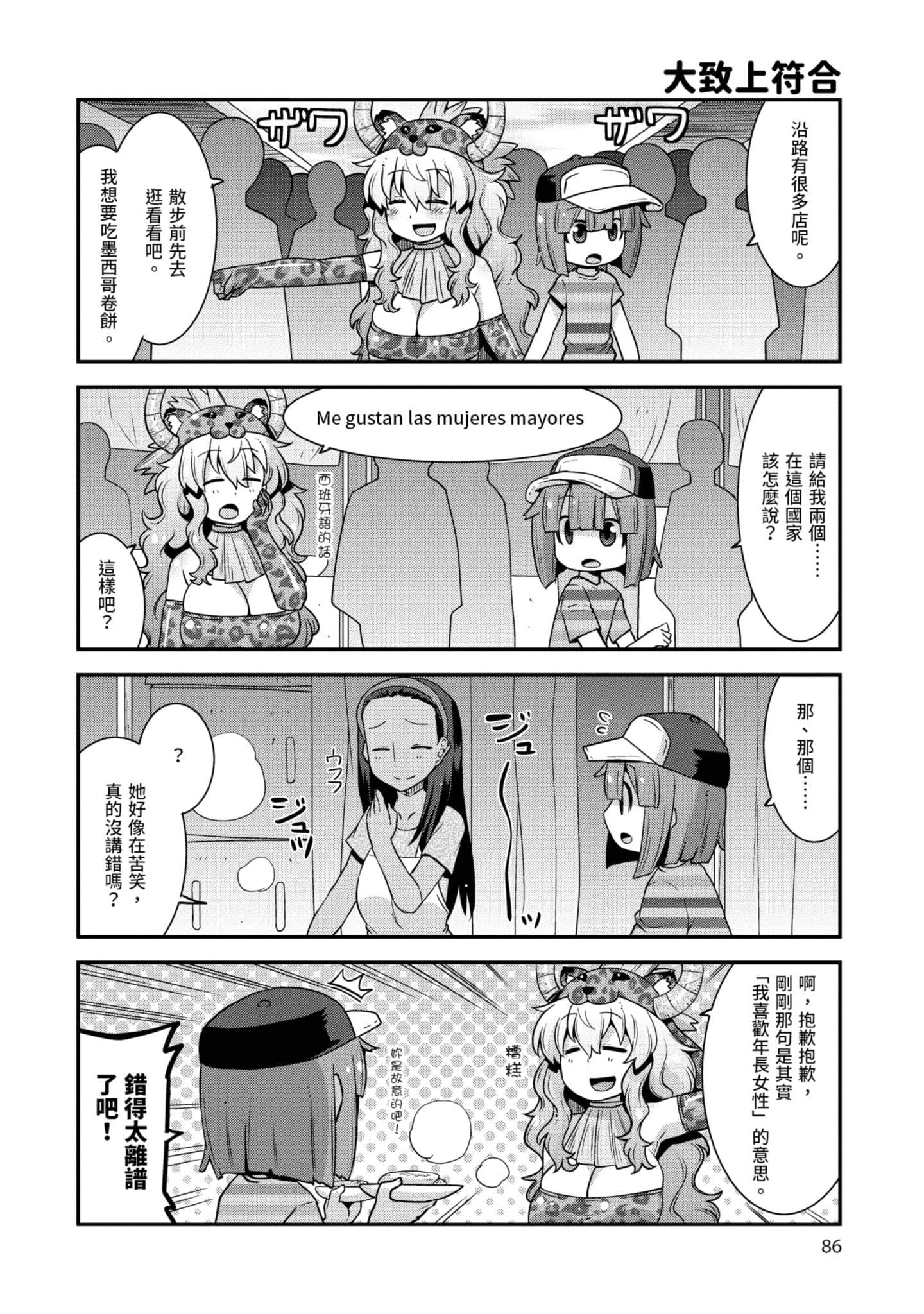Page 85