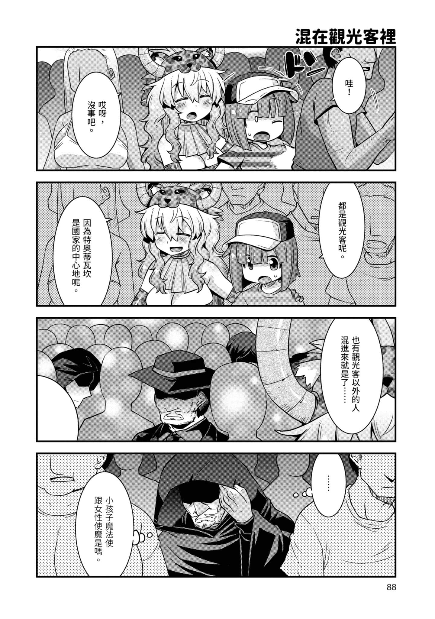 Page 87