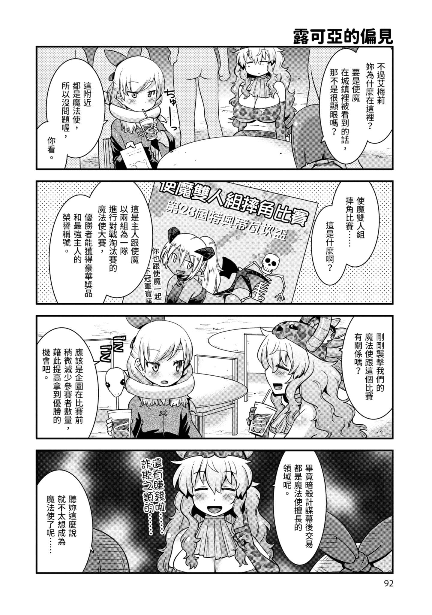 Page 91