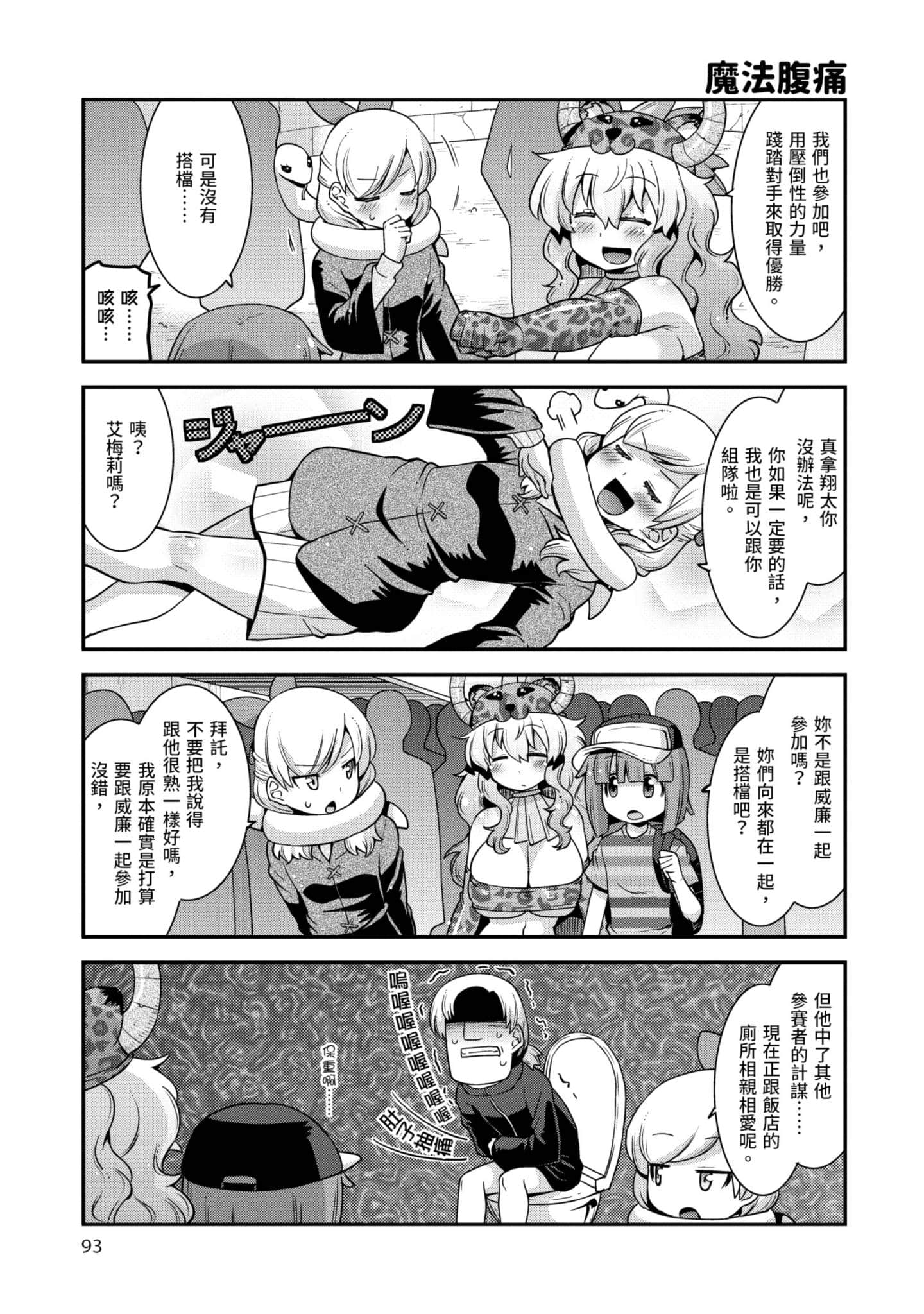 Page 92
