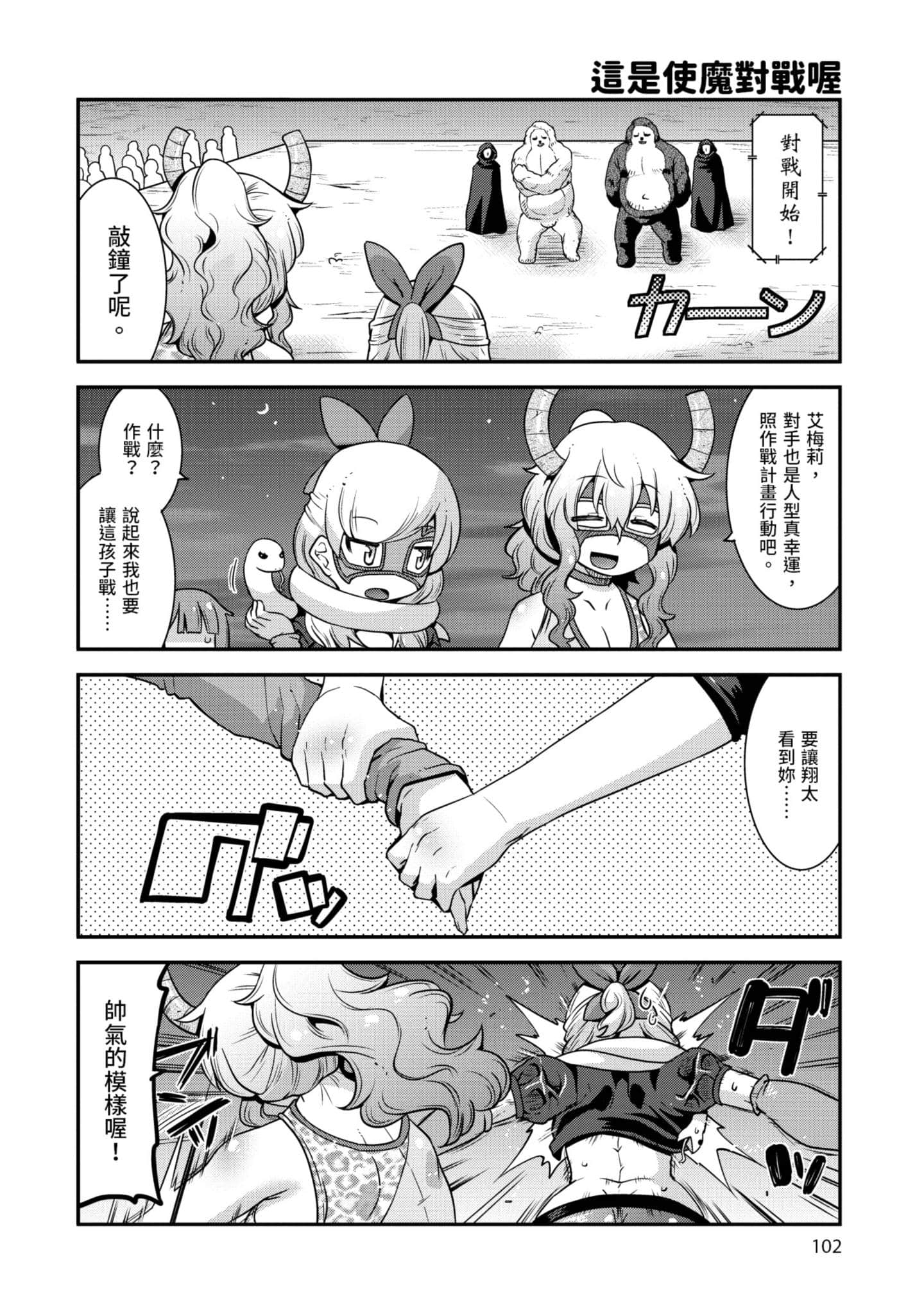 Page 101