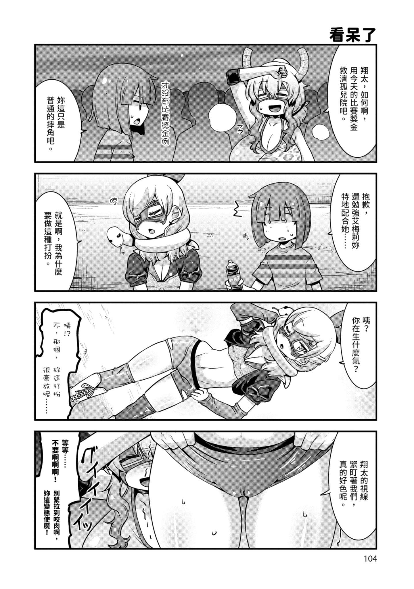 Page 103