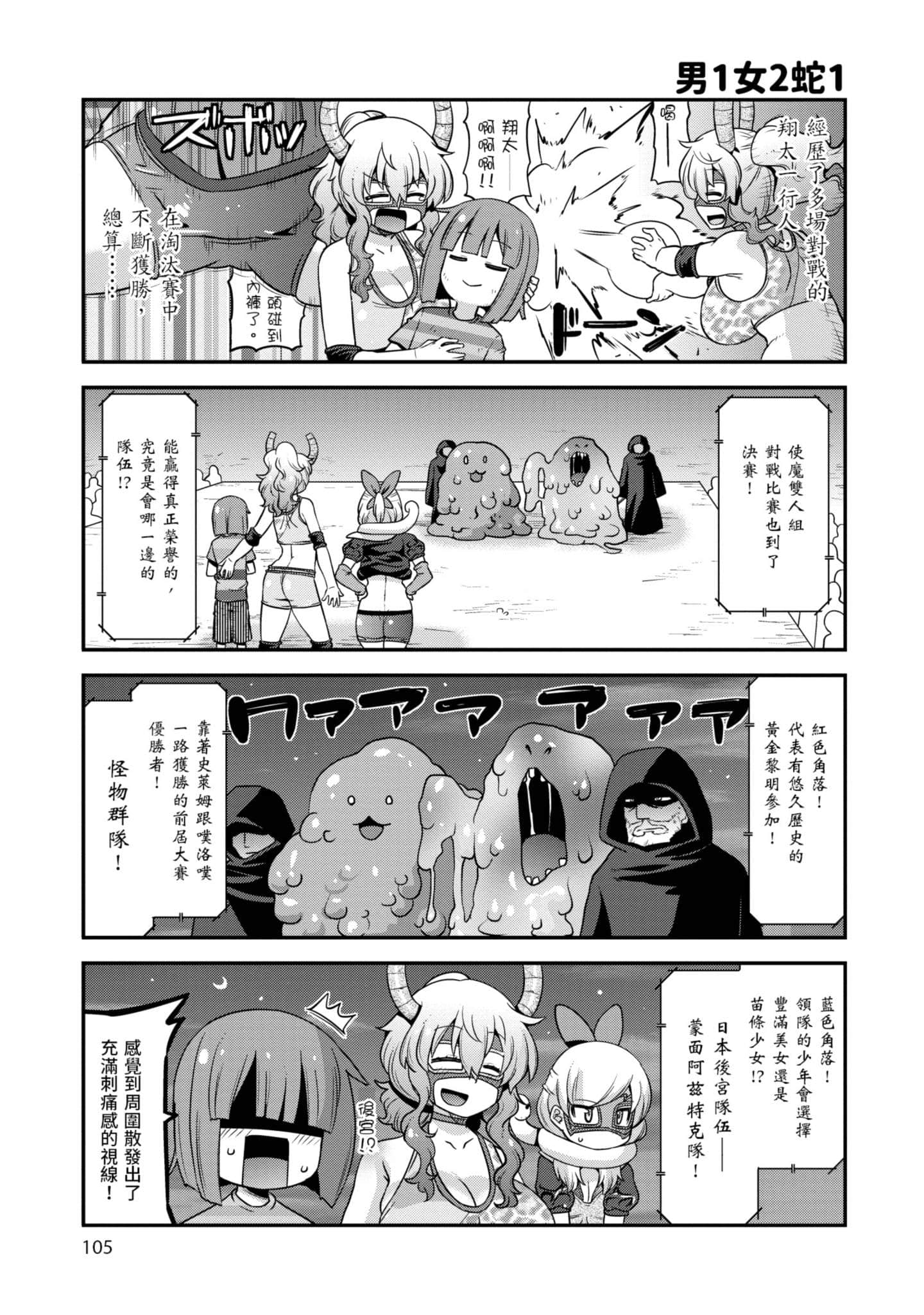Page 104
