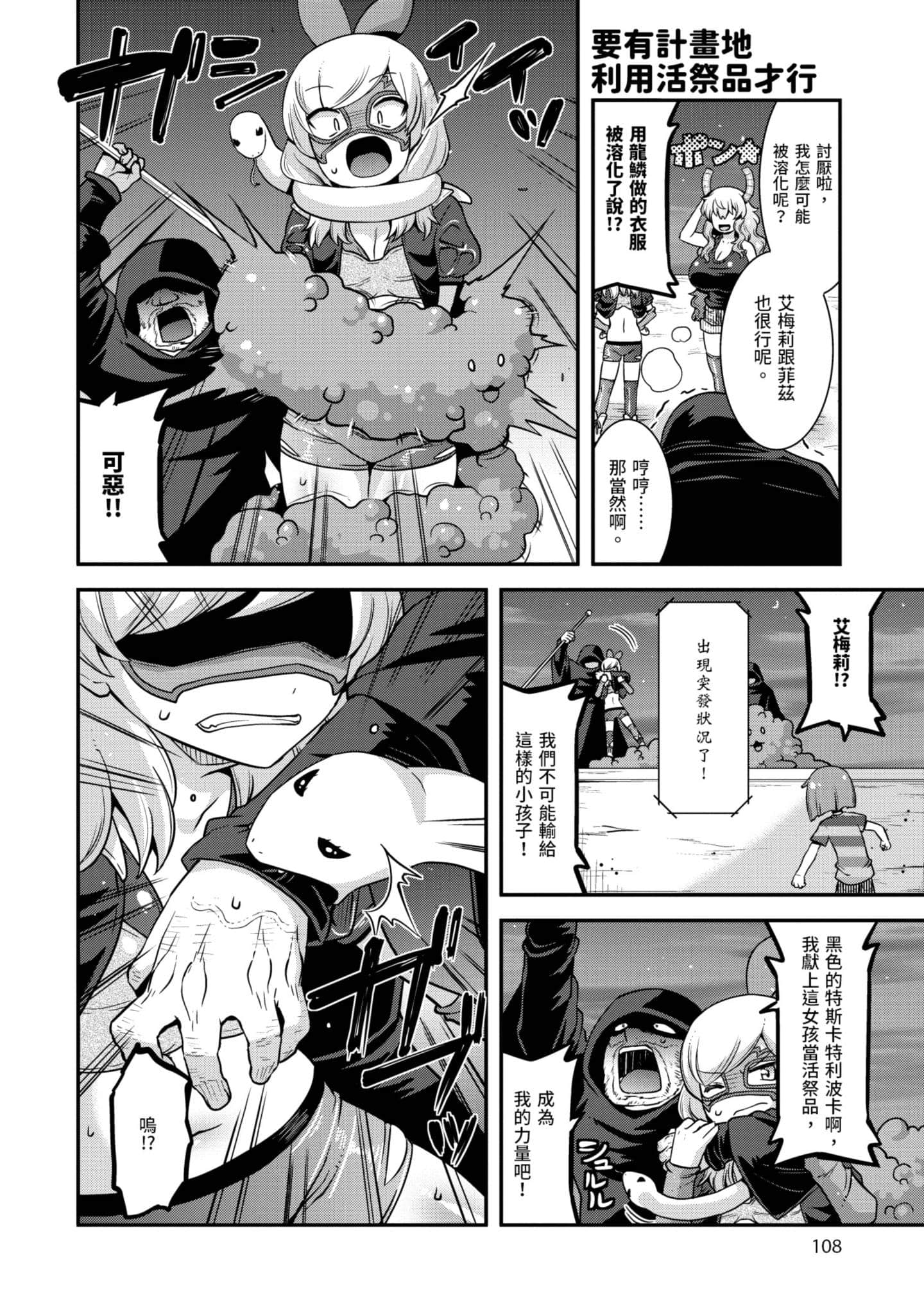 Page 107