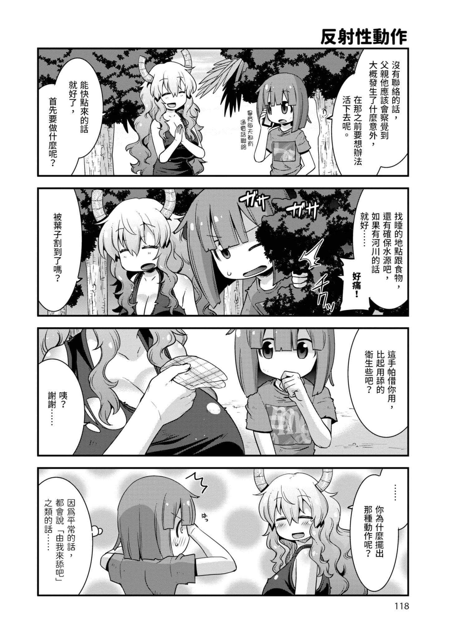 Page 117