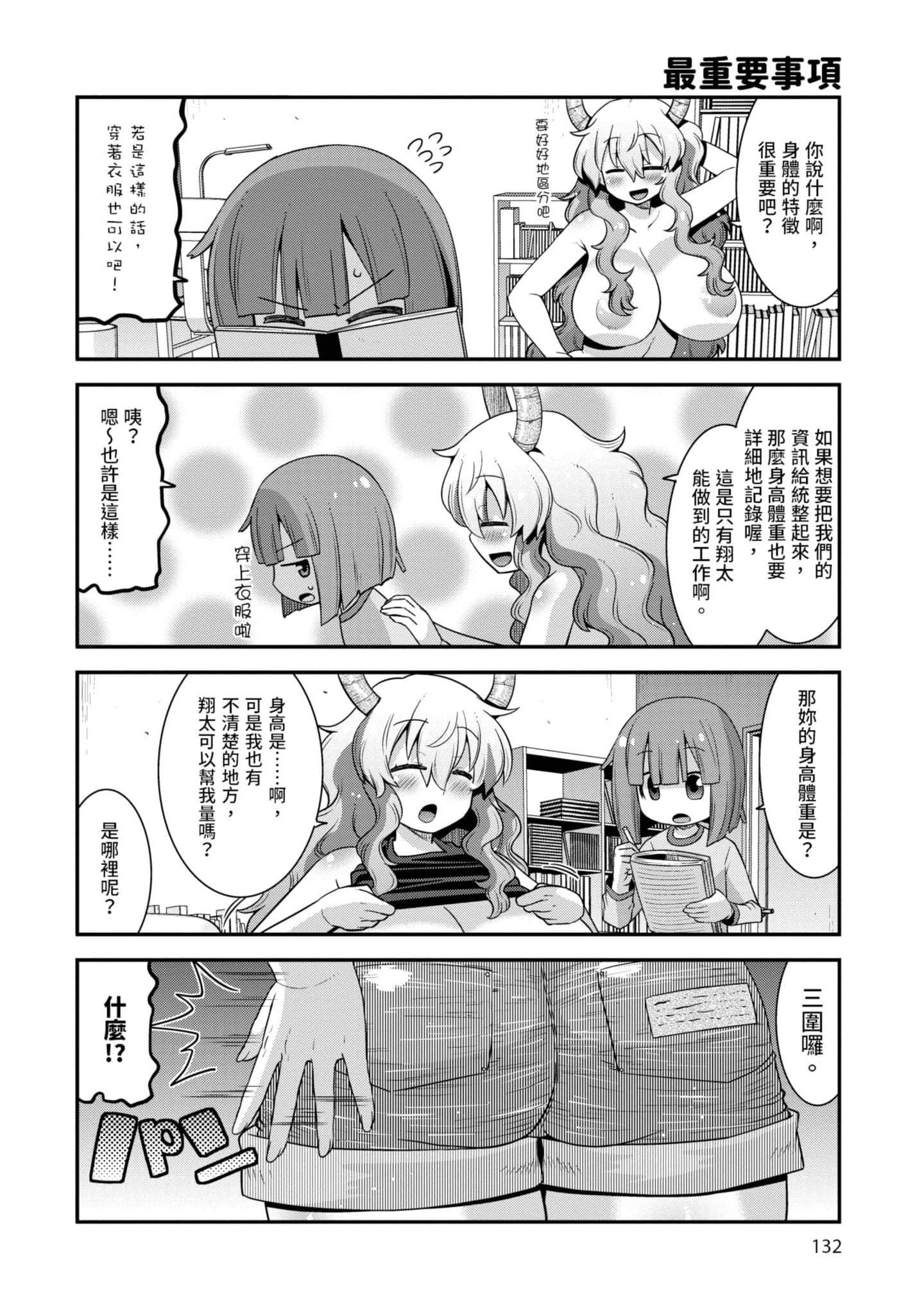 Page 131