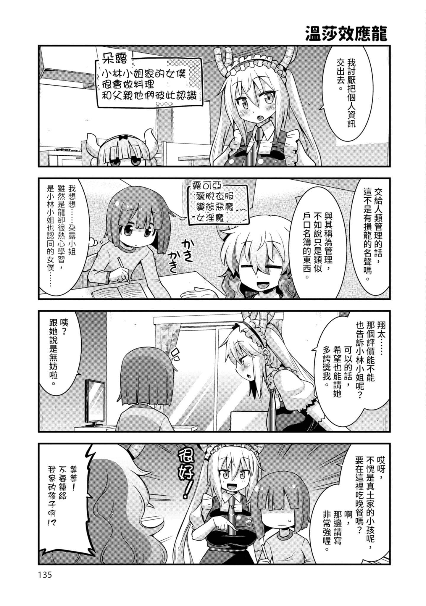 Page 134