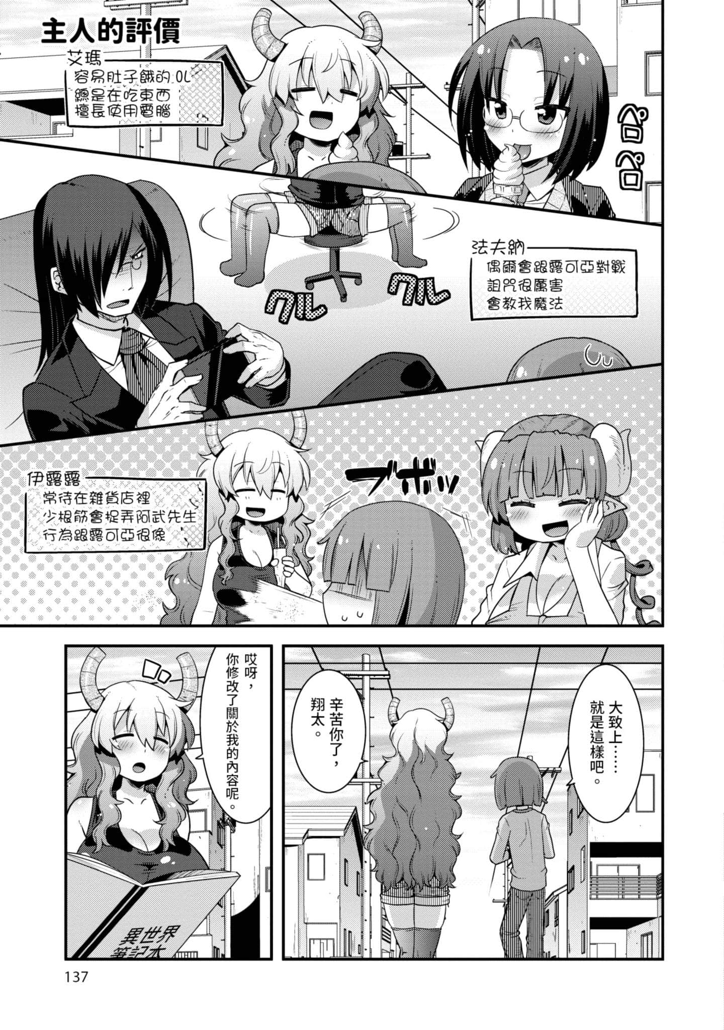 Page 136