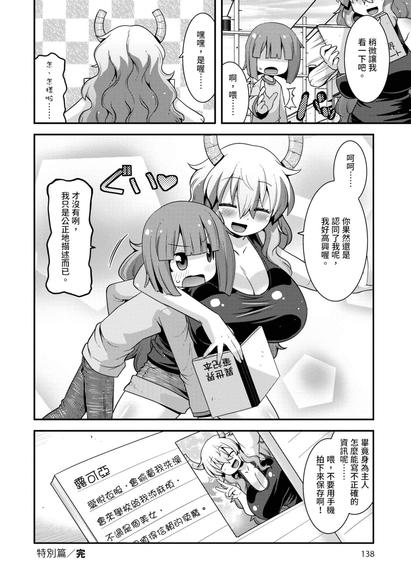 Page 137