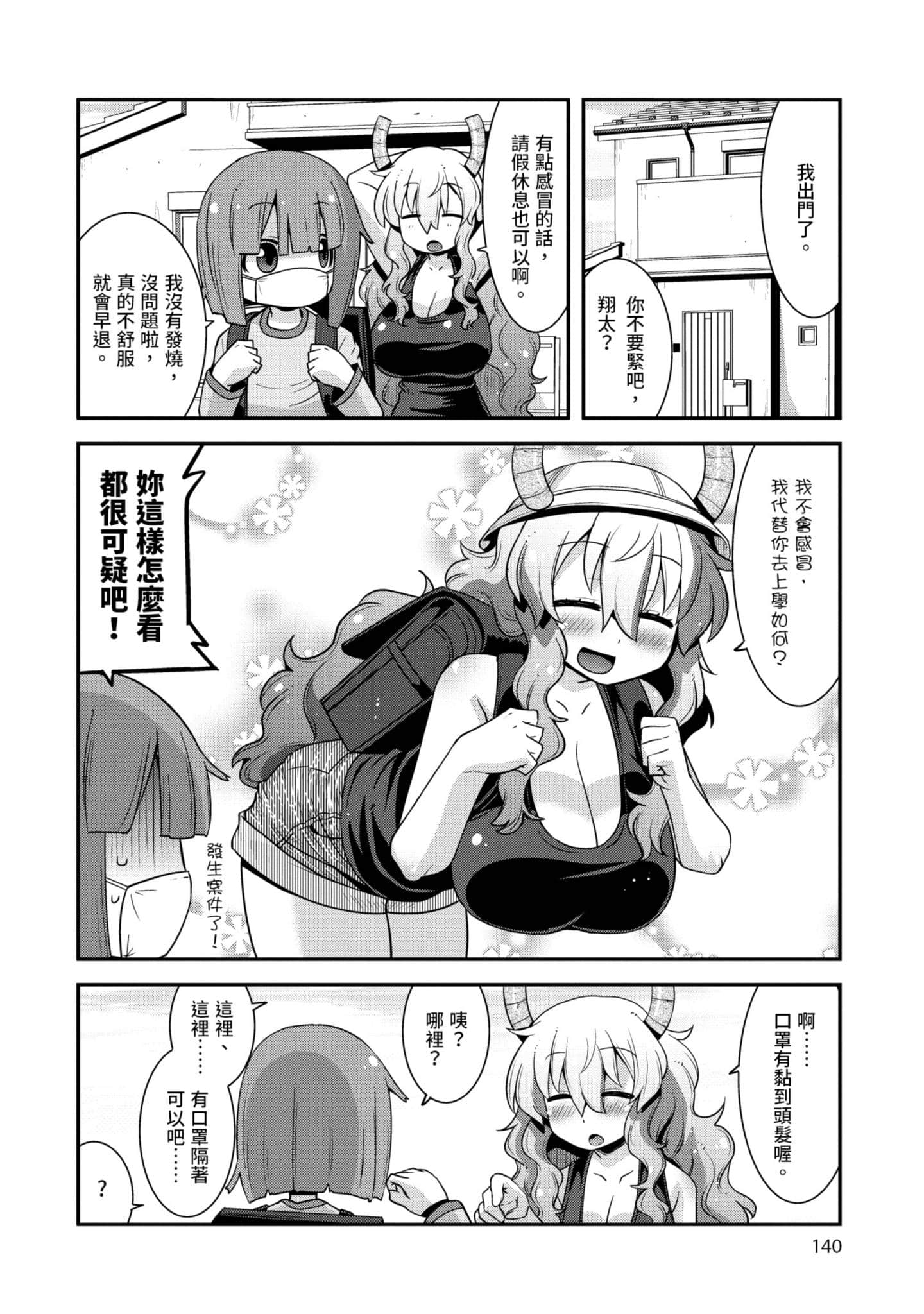 Page 139