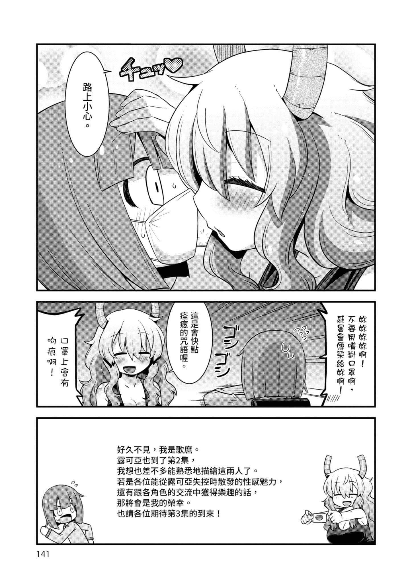 Page 140