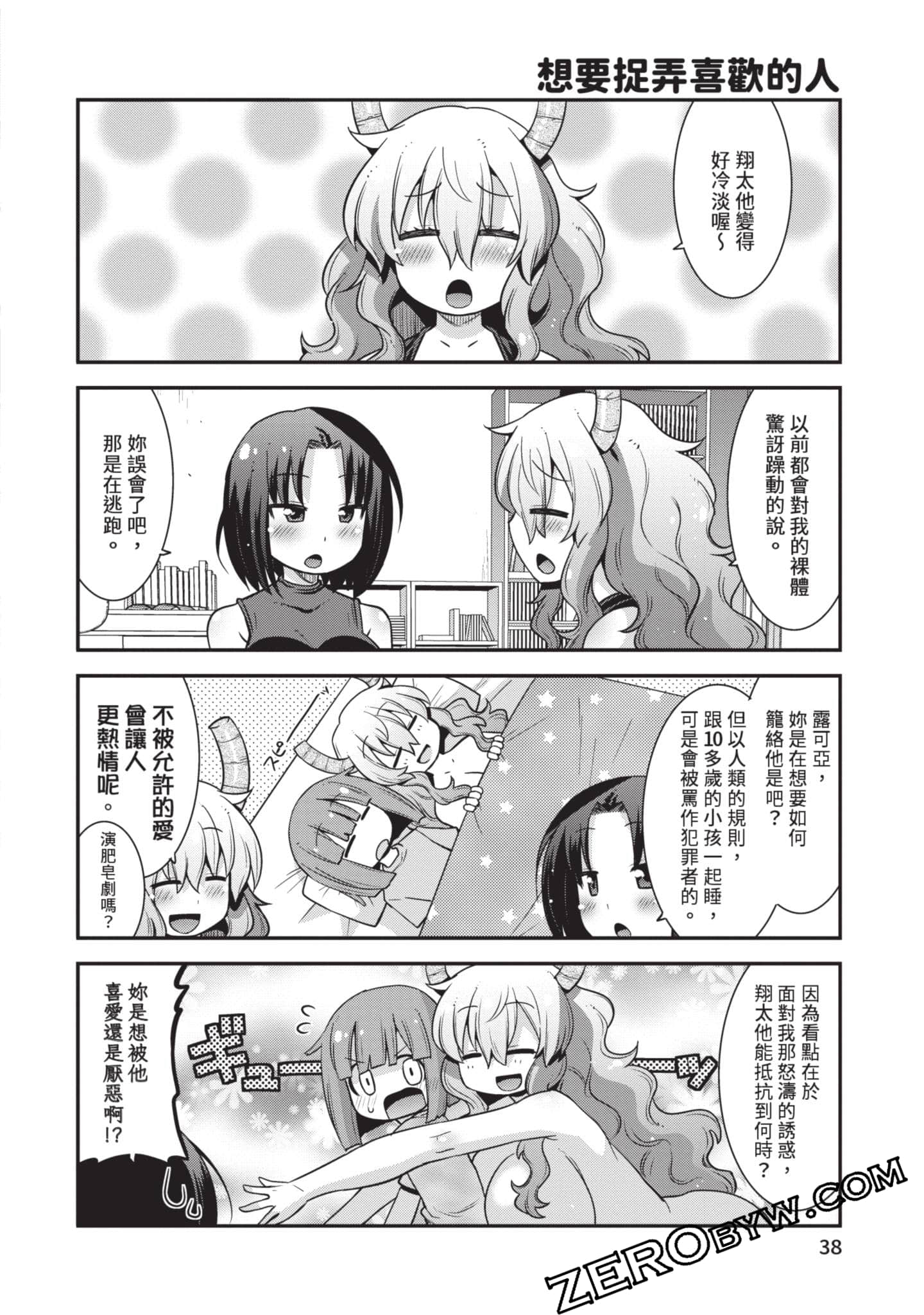 Page 37