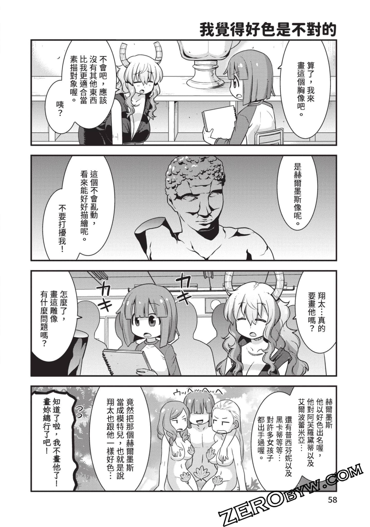 Page 57