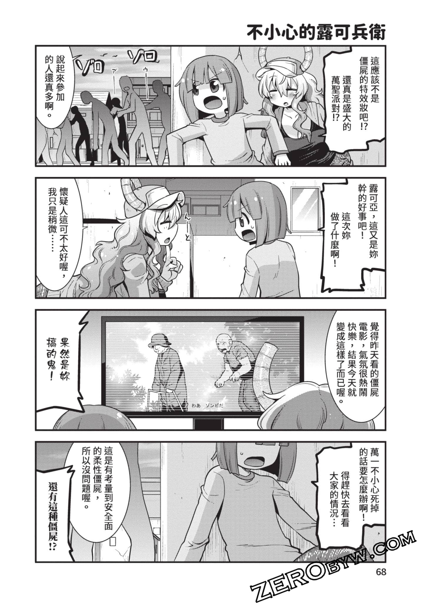 Page 67