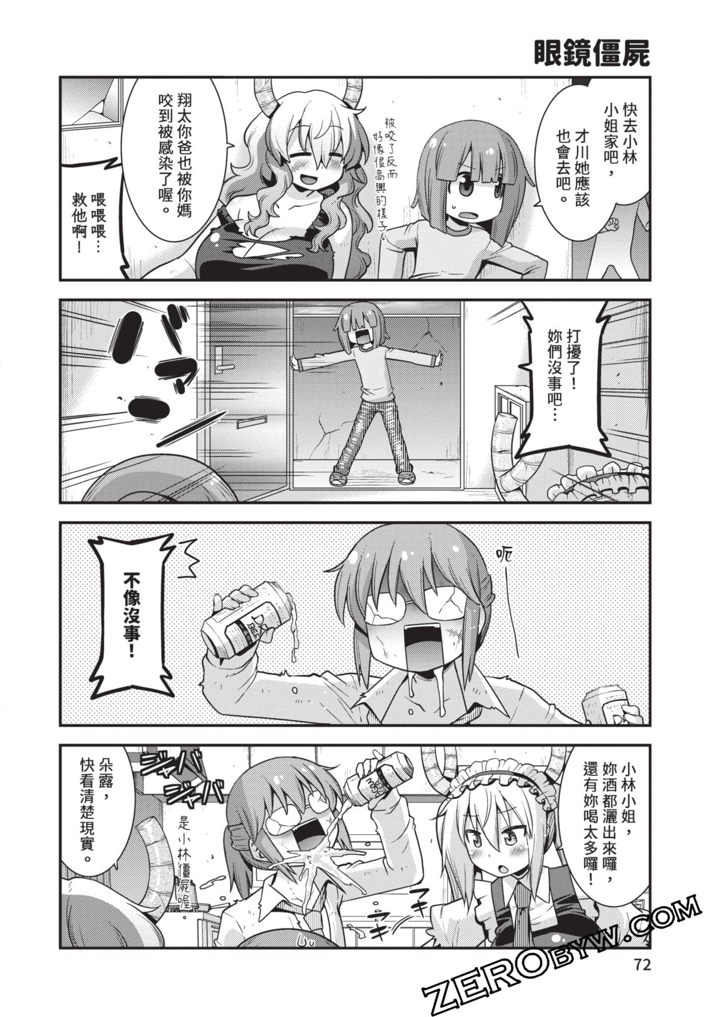 Page 71